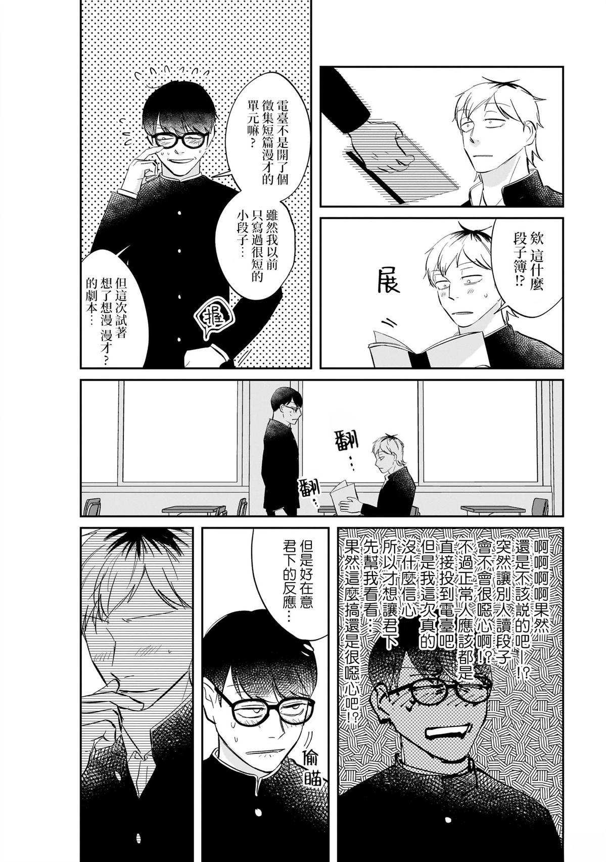短篇33