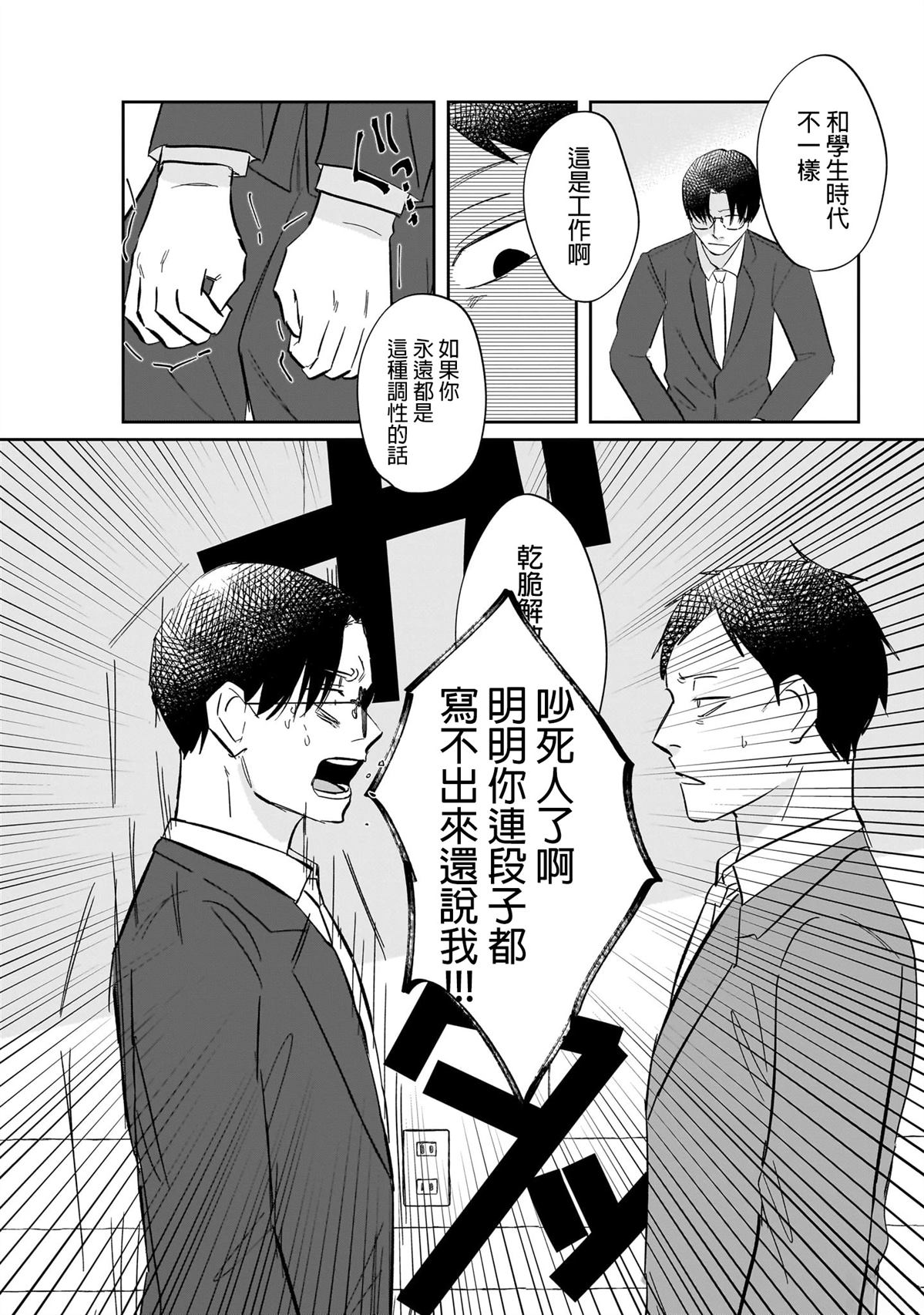 短篇11