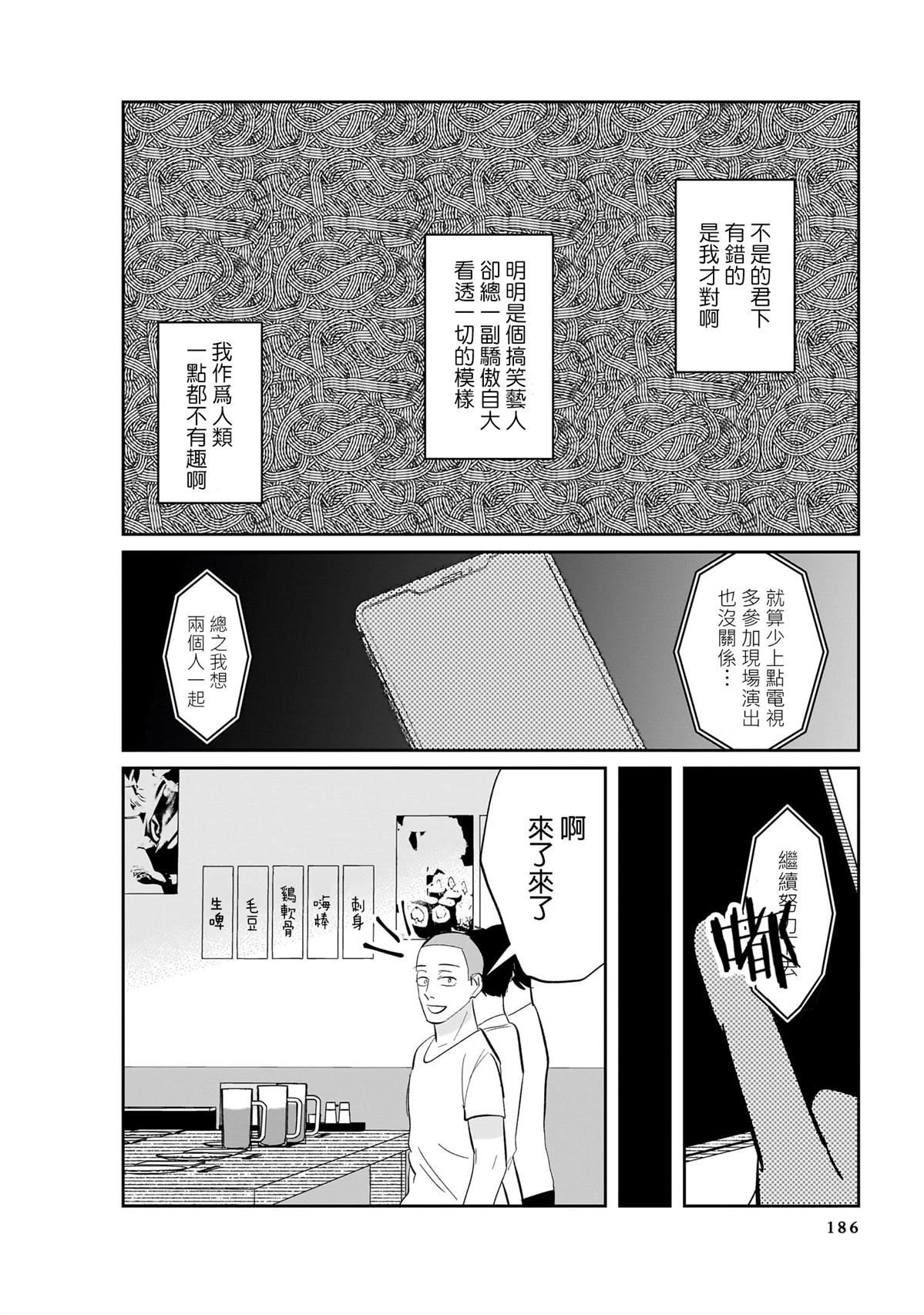 短篇21