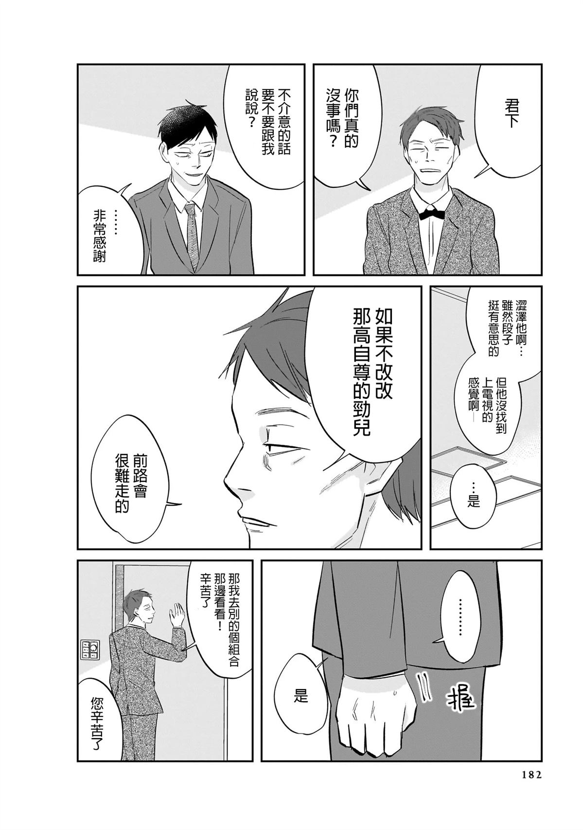 短篇17