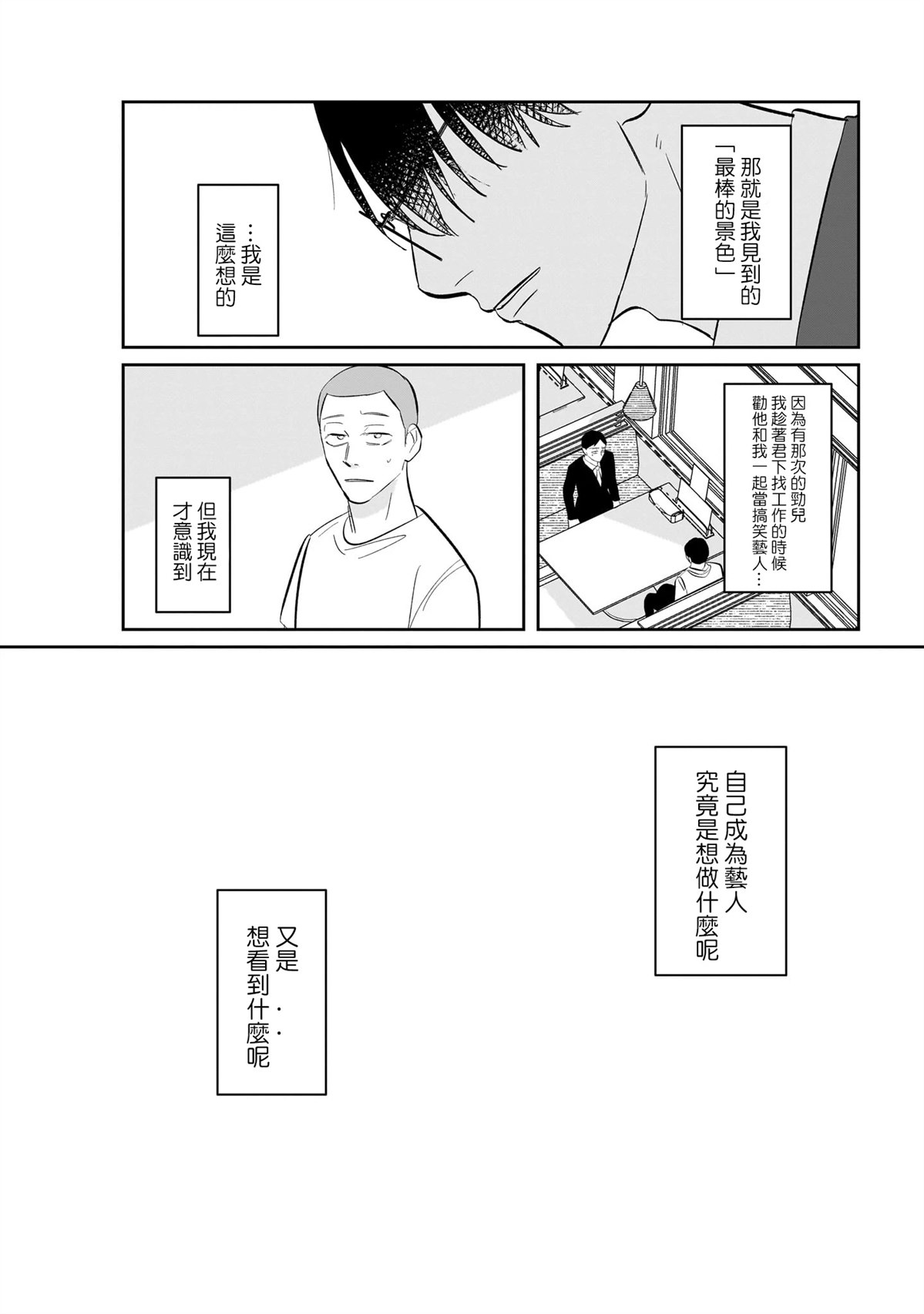 短篇39