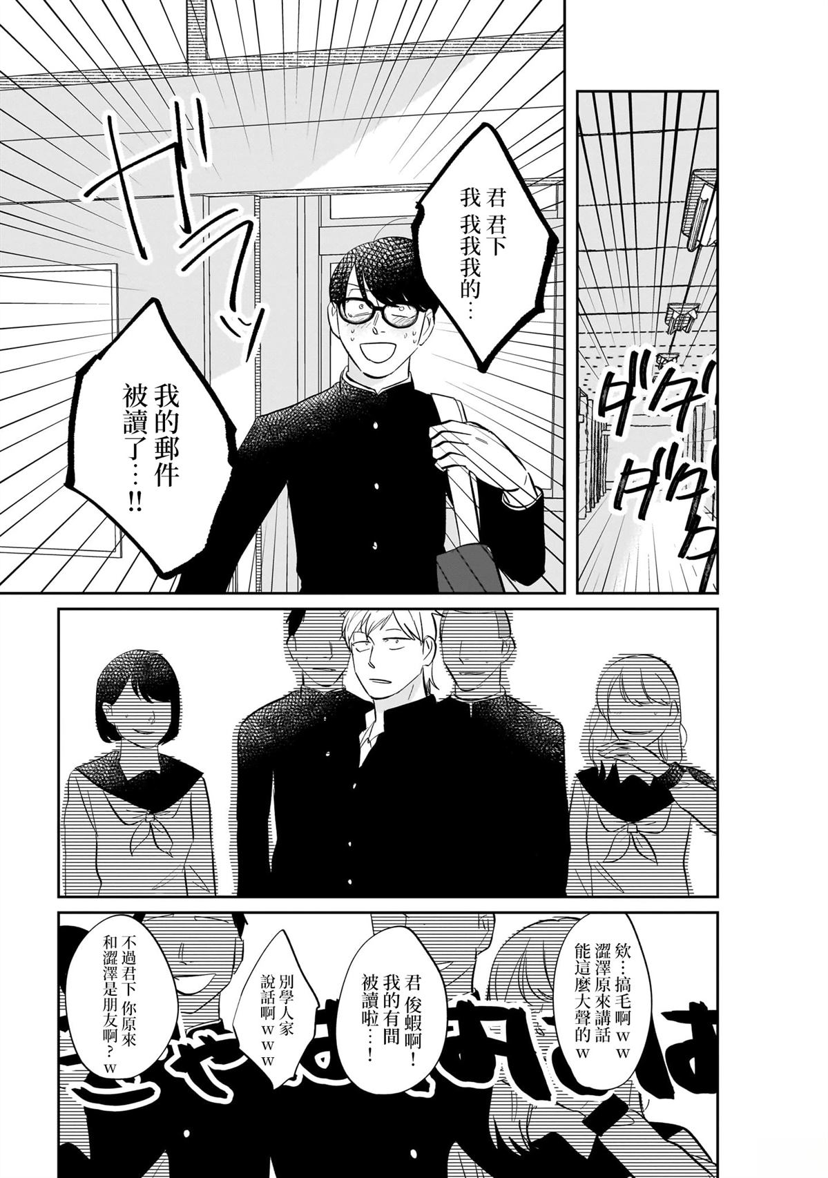 短篇30