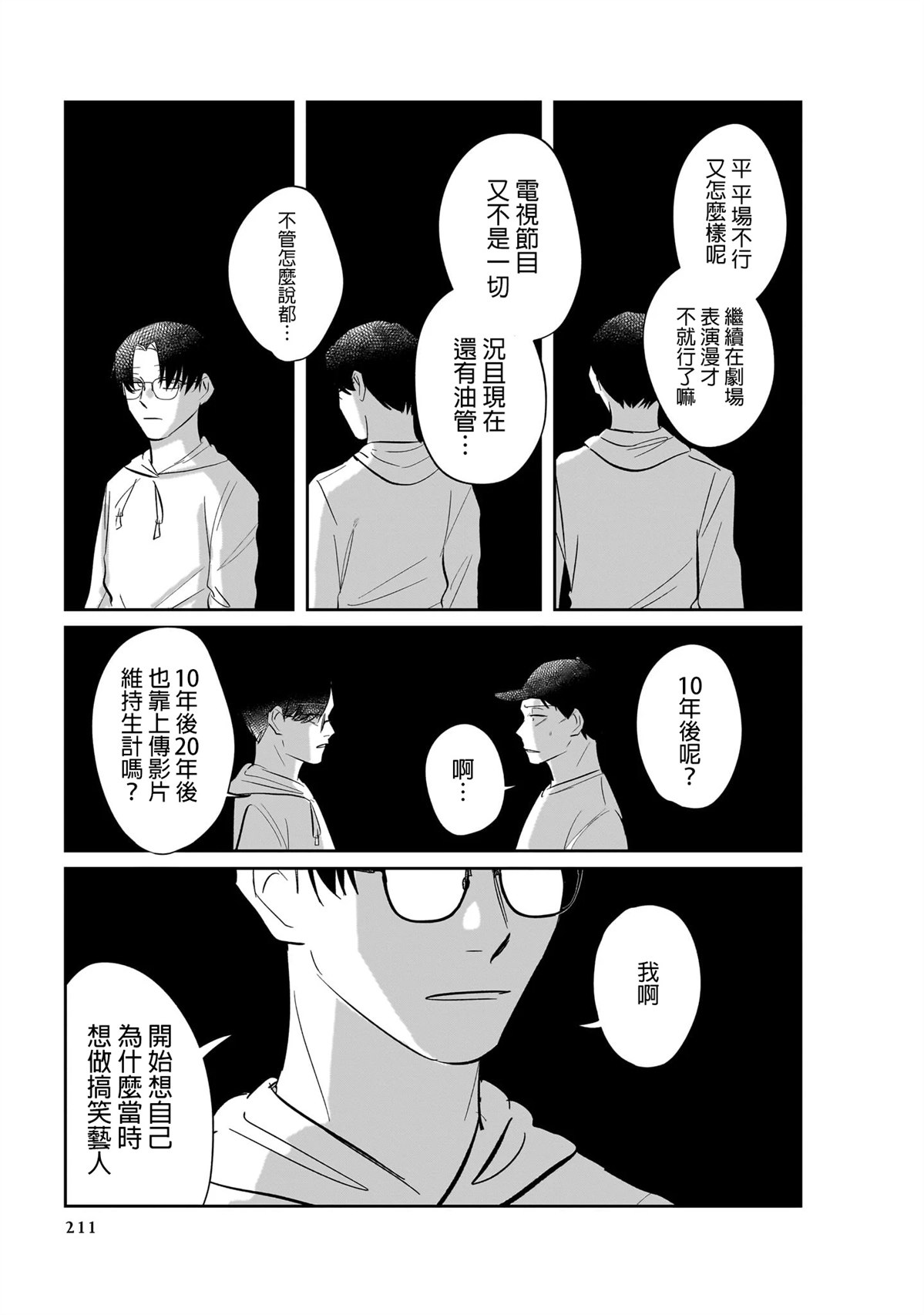 短篇46