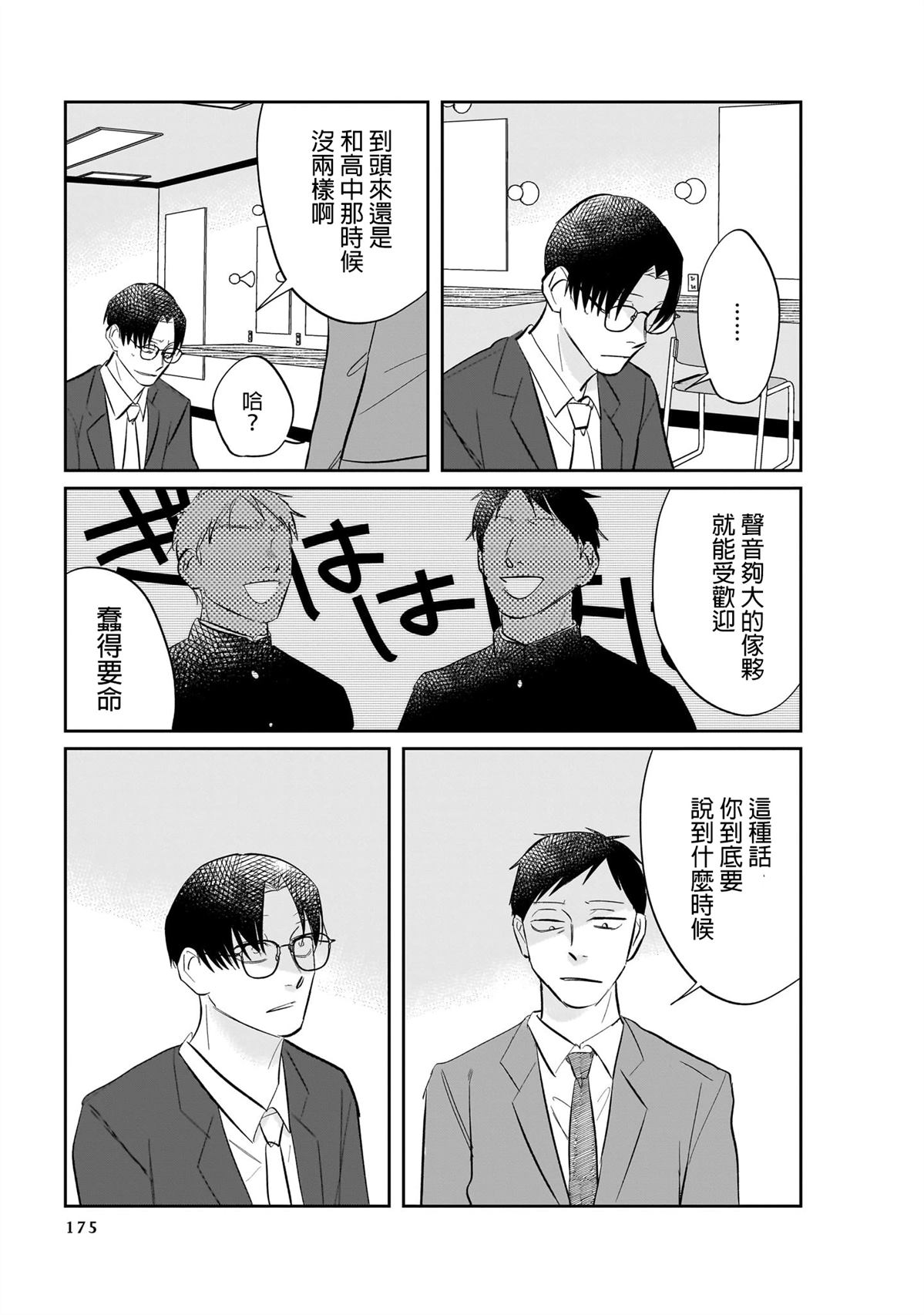短篇10