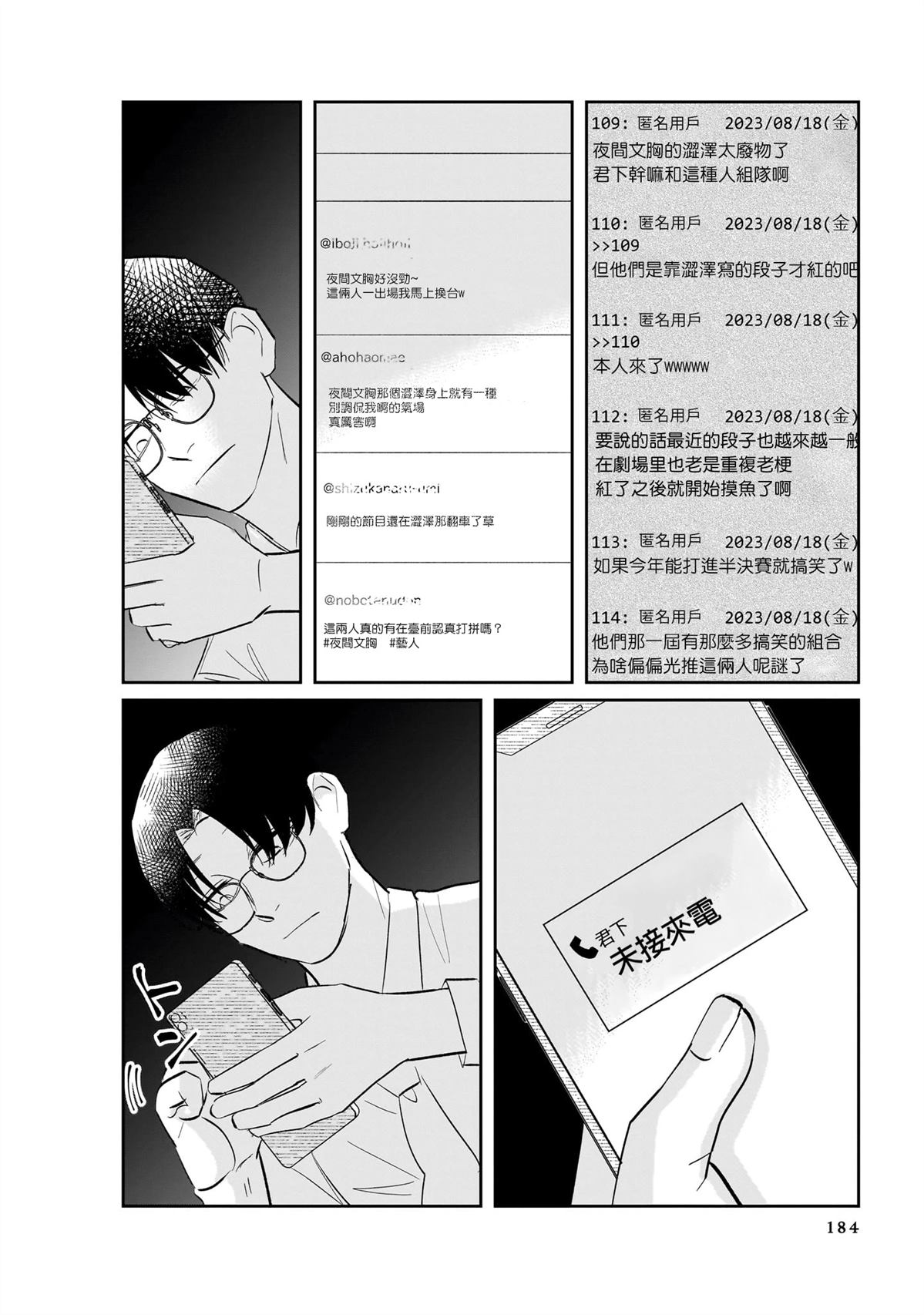短篇19