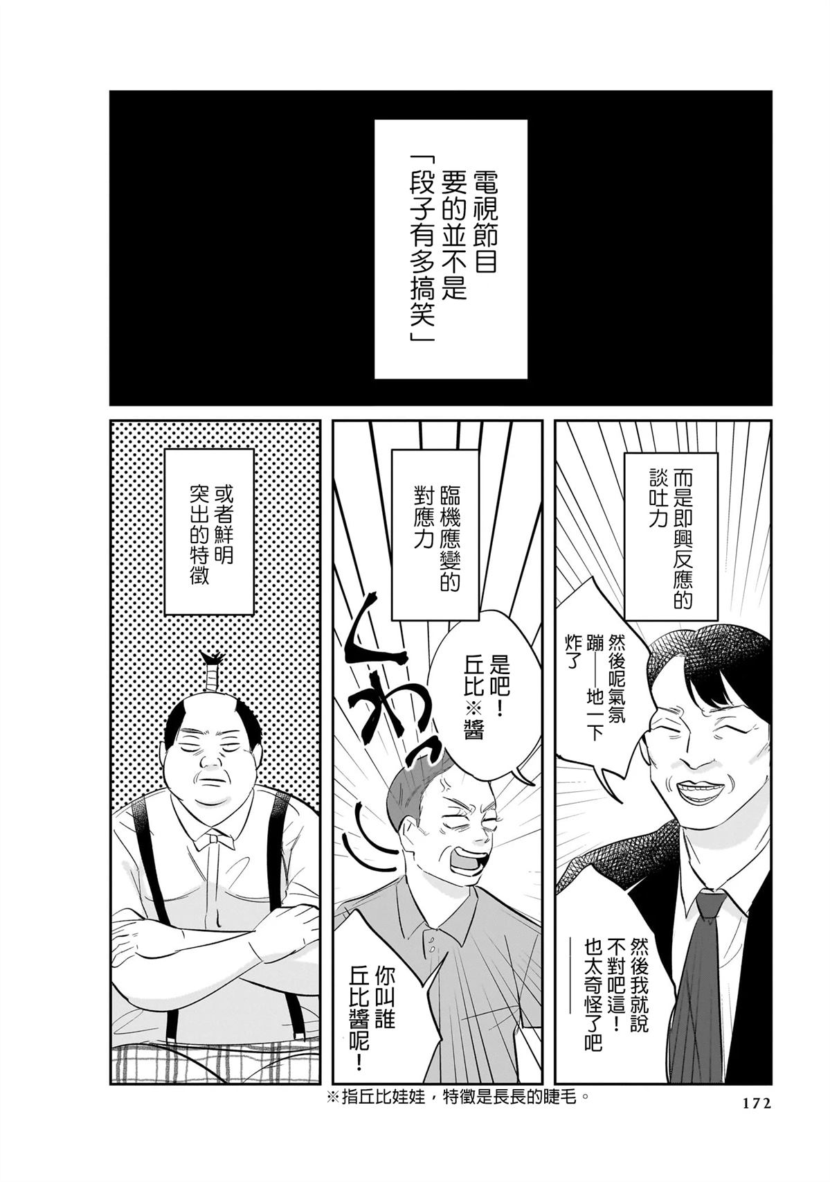 短篇7