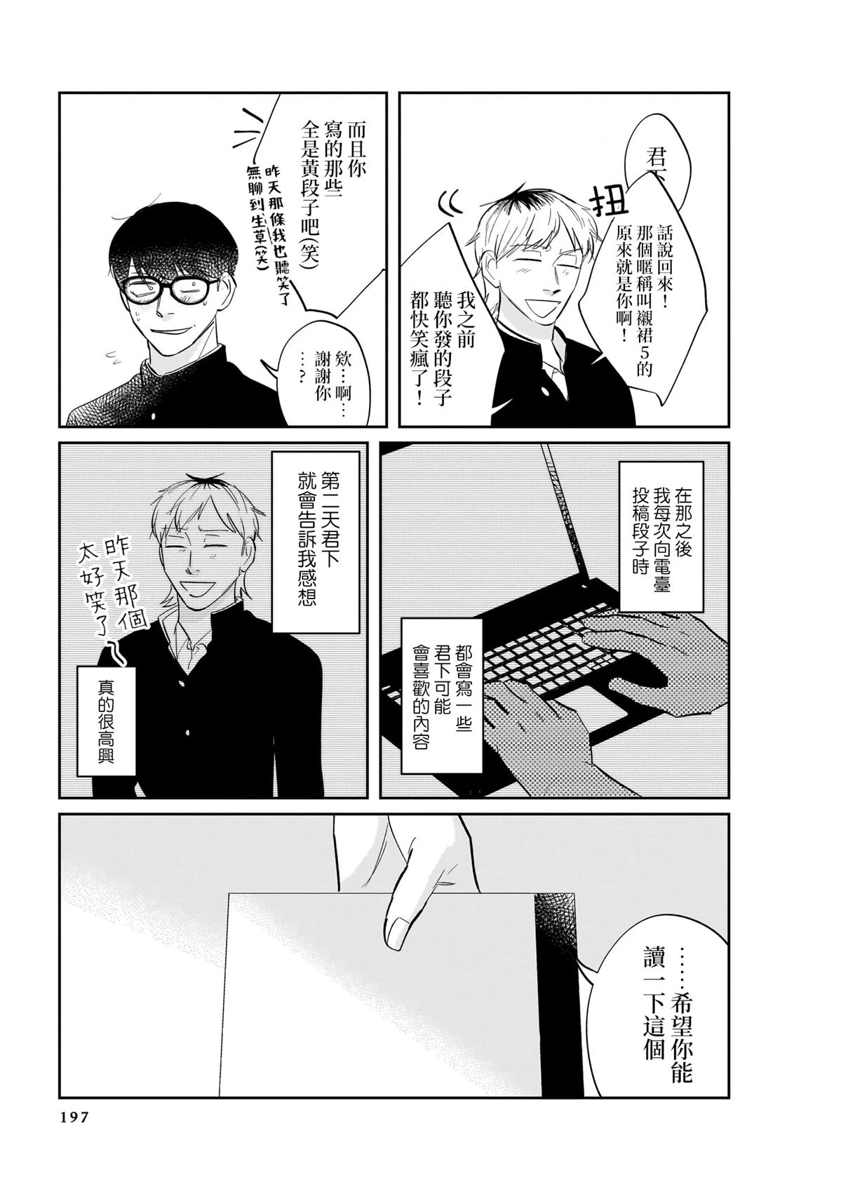短篇32