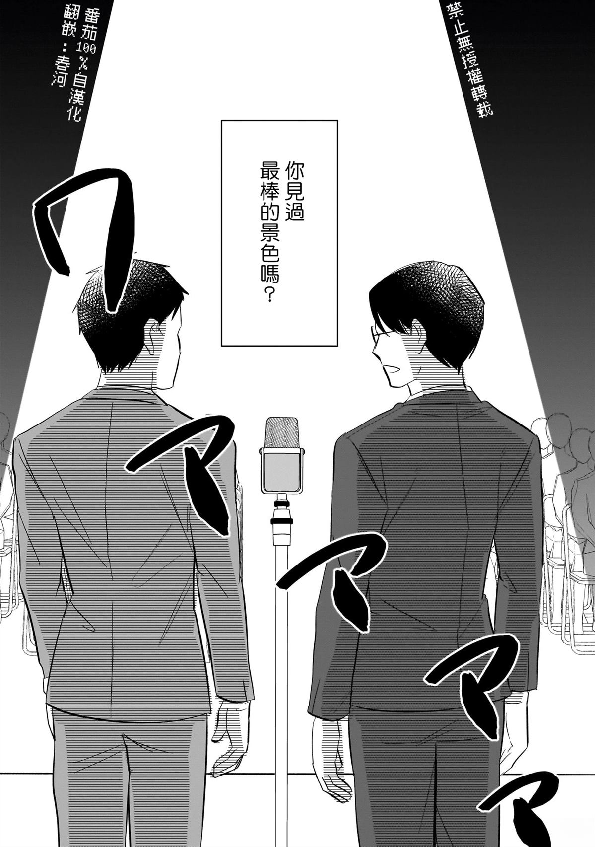 短篇0