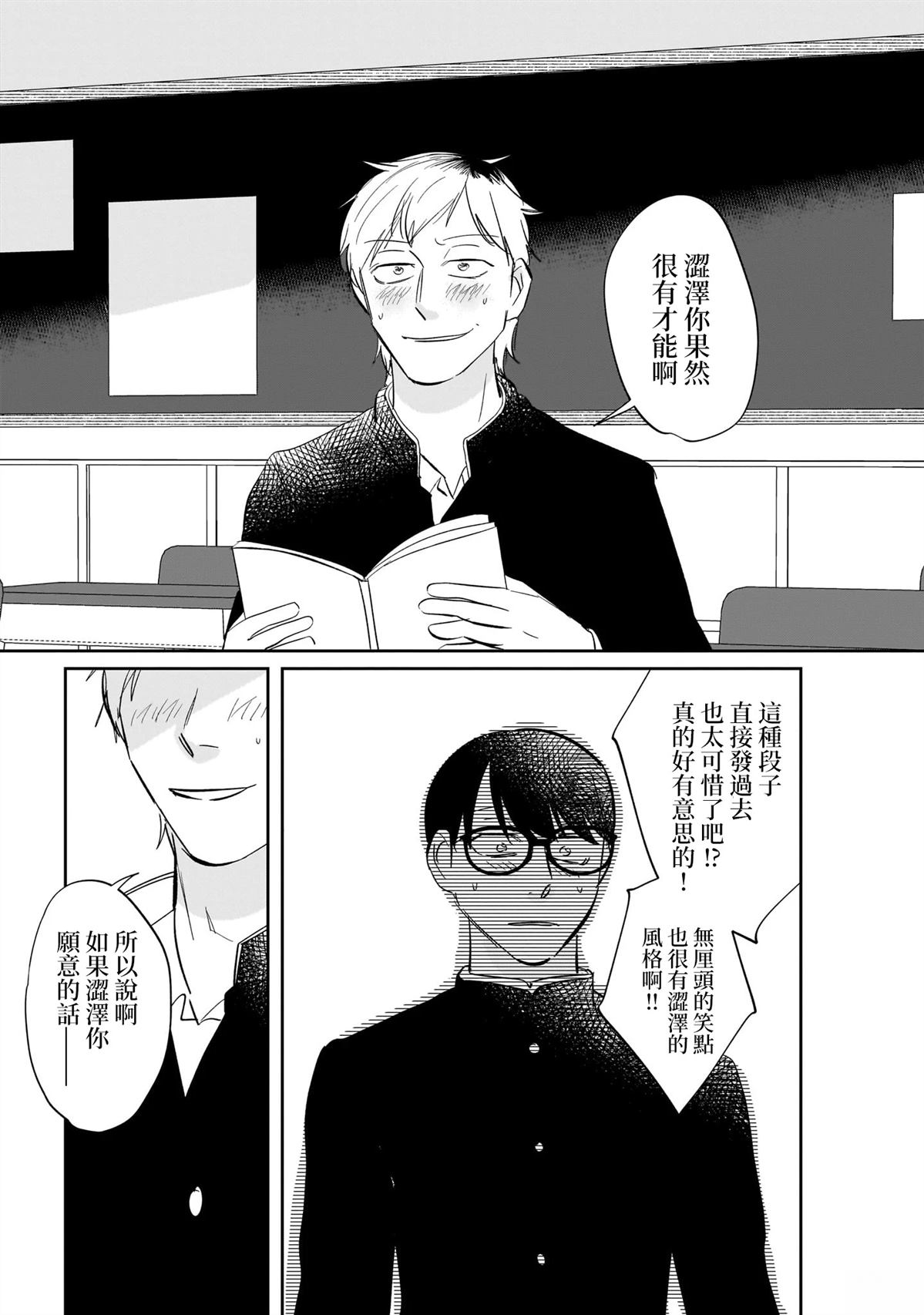 短篇34