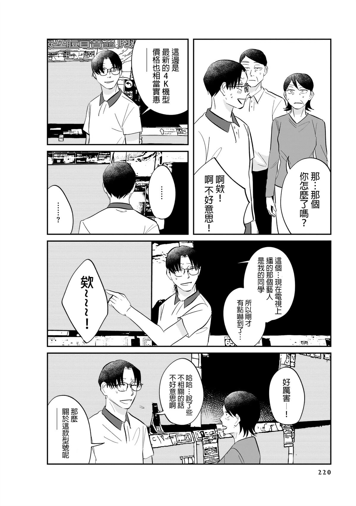 短篇54