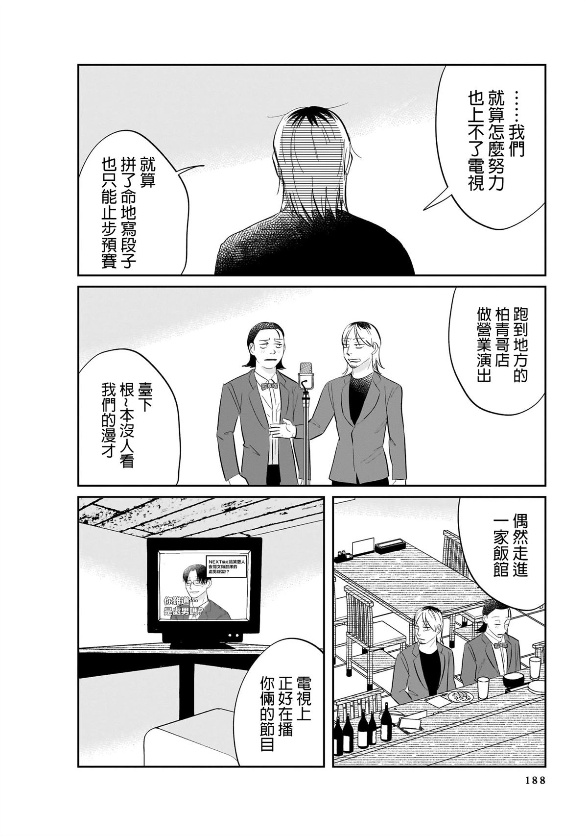 短篇23