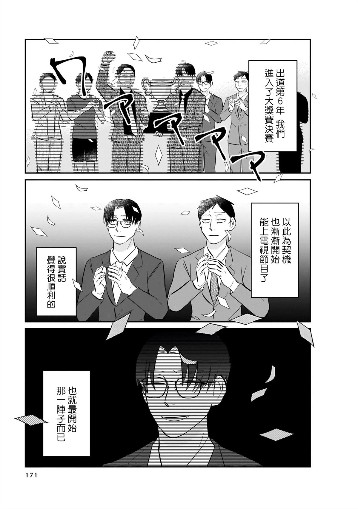 短篇6