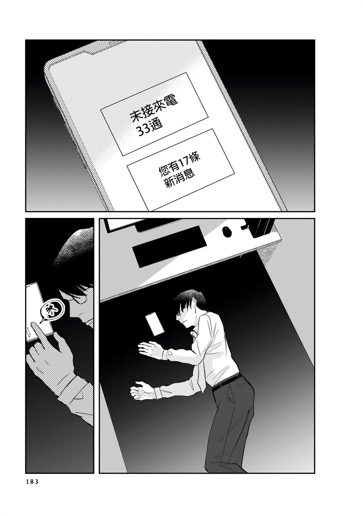 短篇18