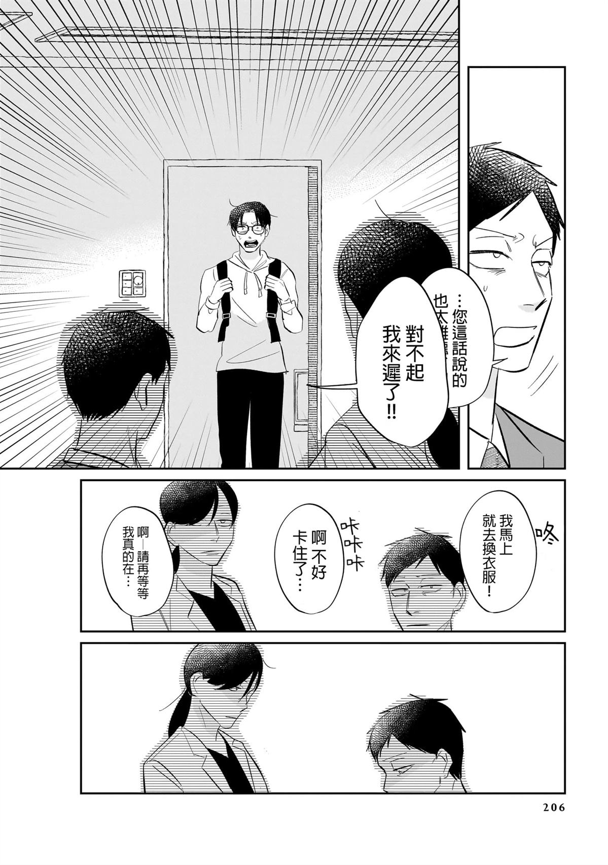 短篇41