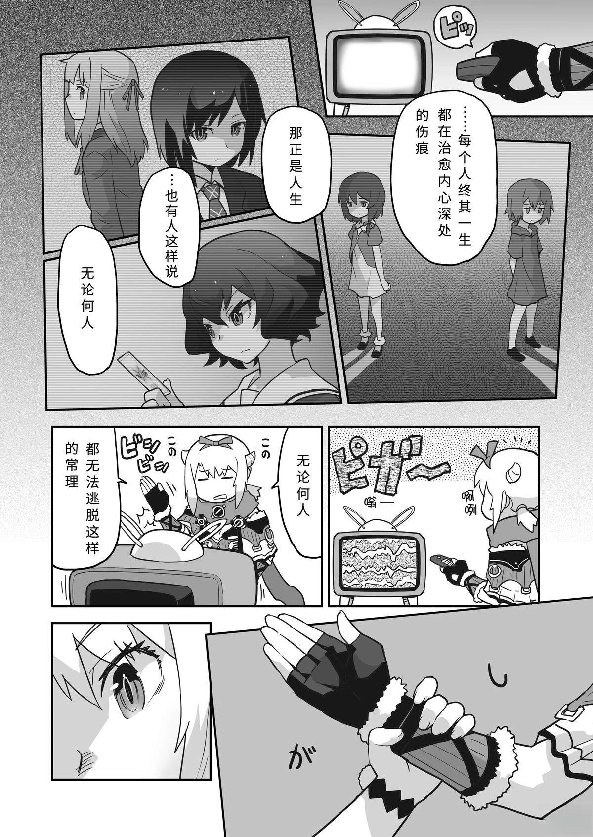 第00话6