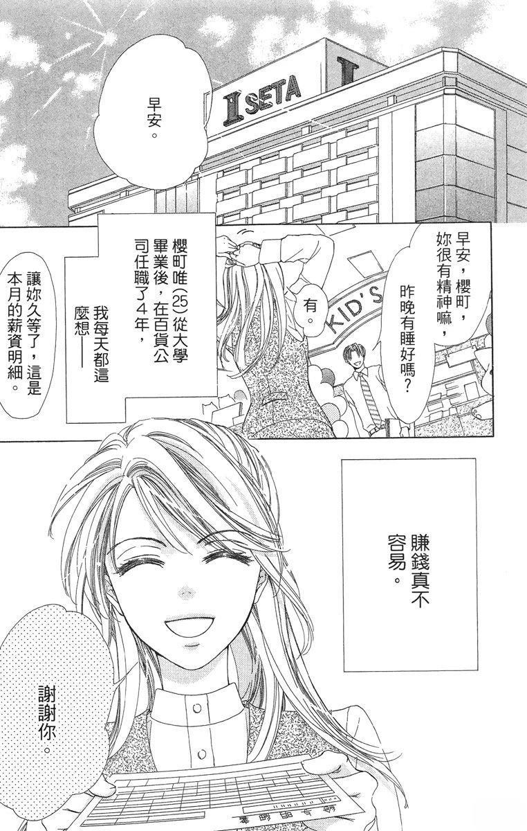 第1卷8