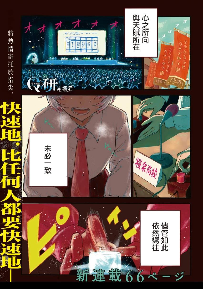 第1话0