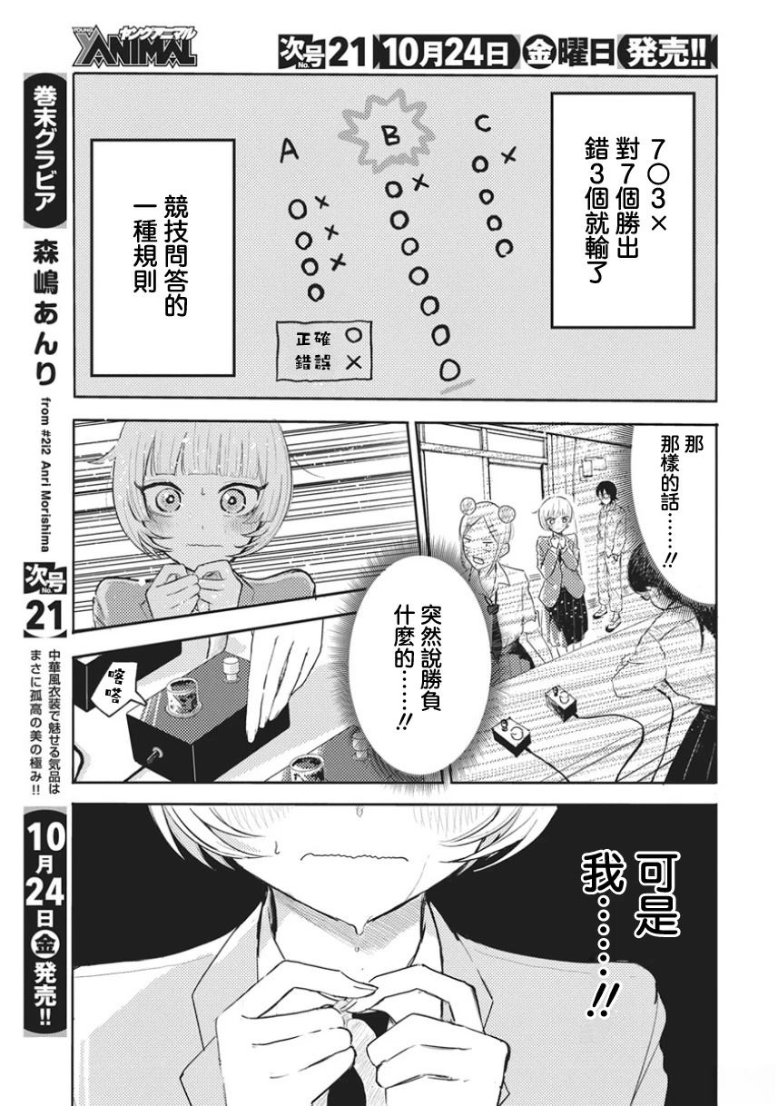 第1话22