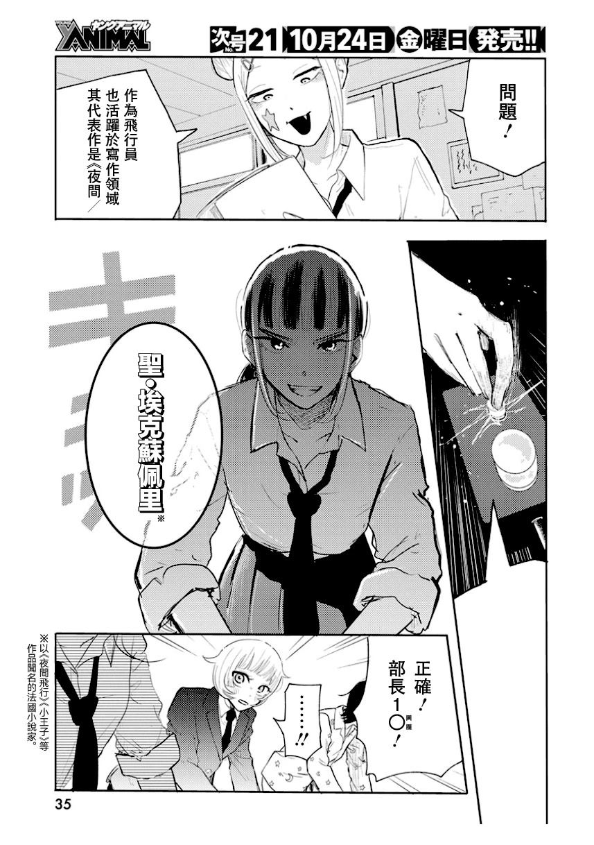 第1话24