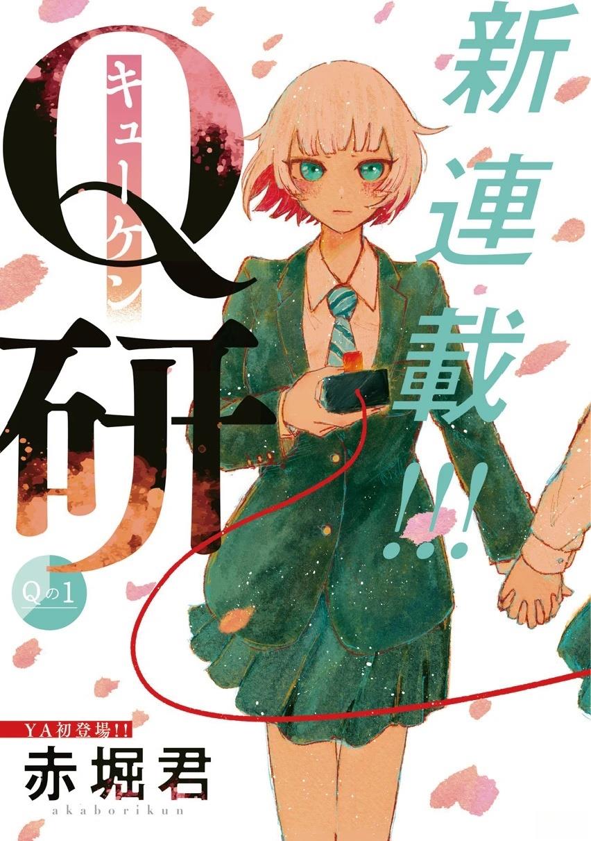 第1话2