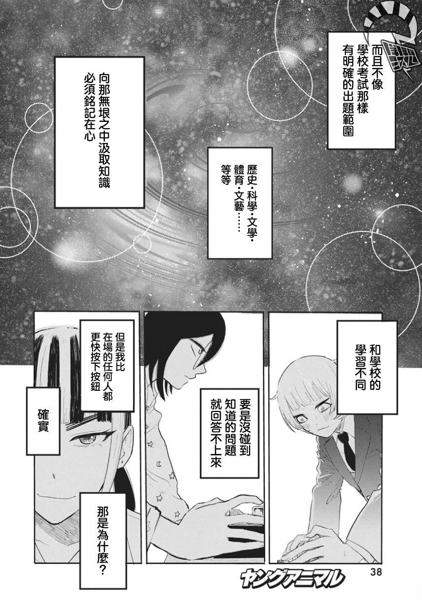 第1话27