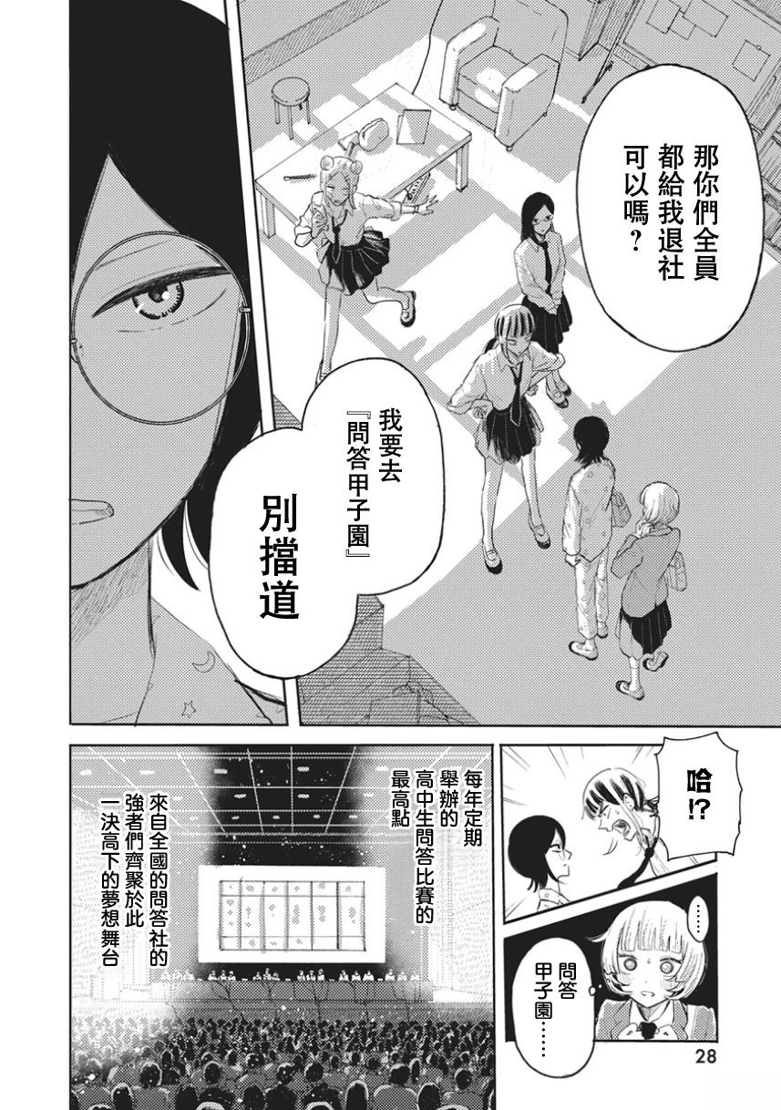 第1话17