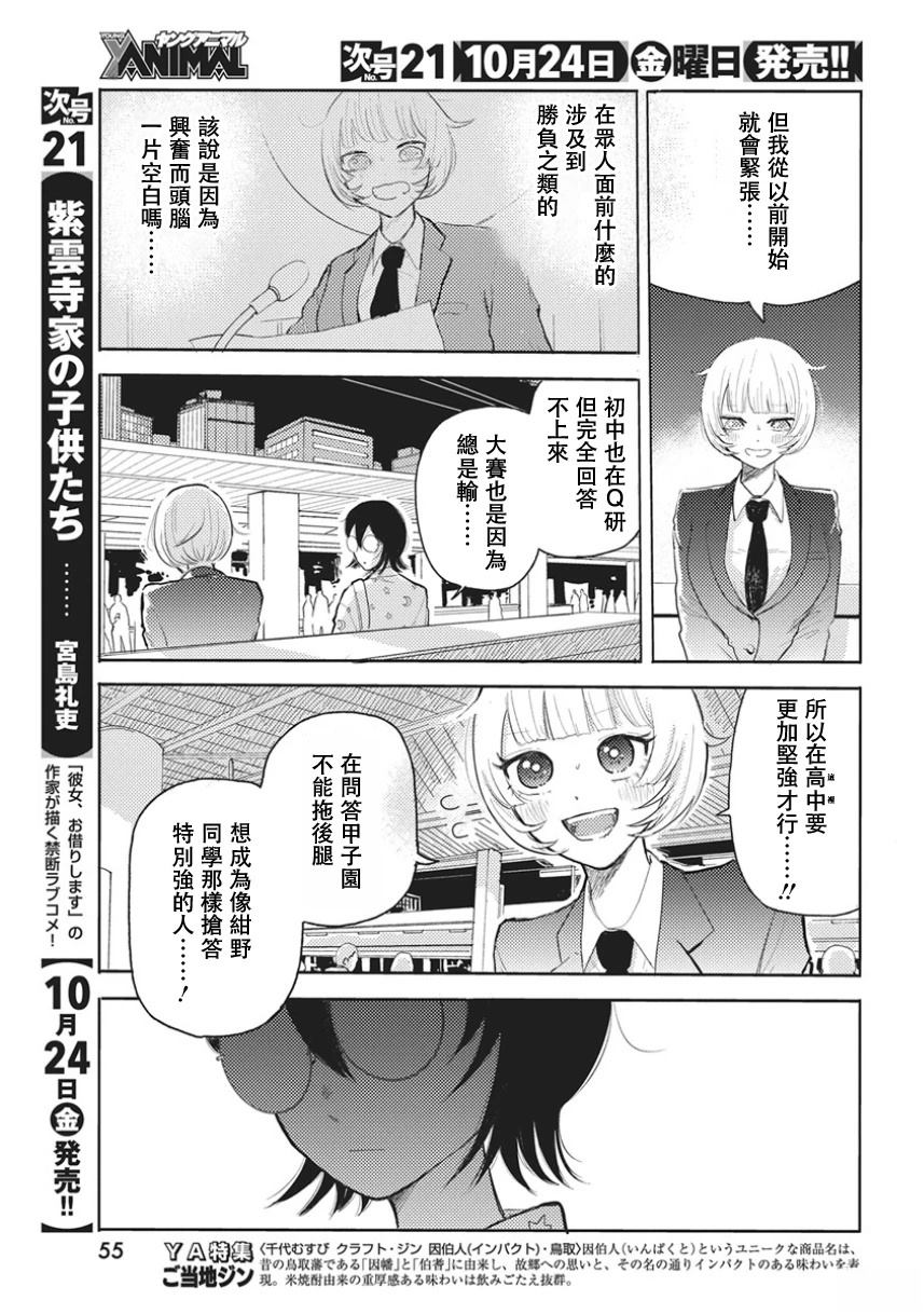 第1话44