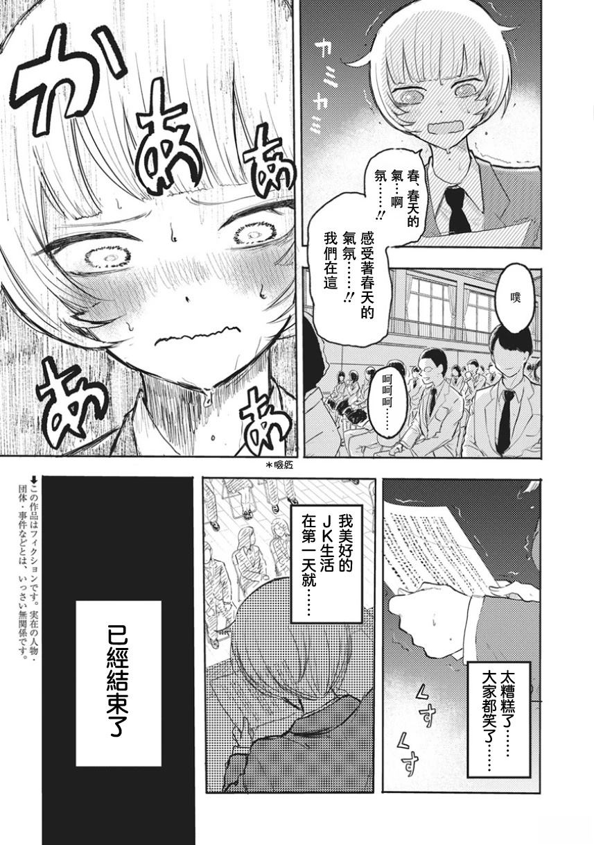 第1话4