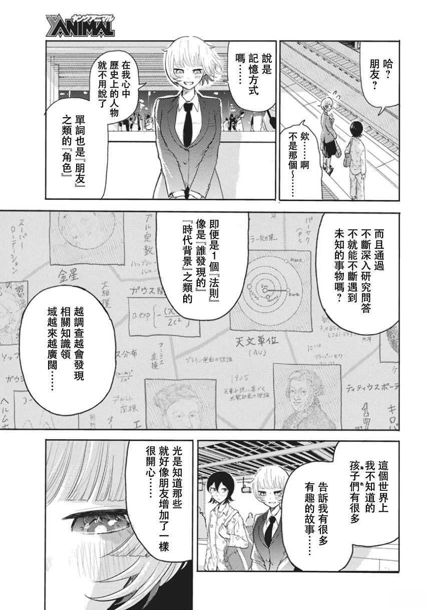 第1话48