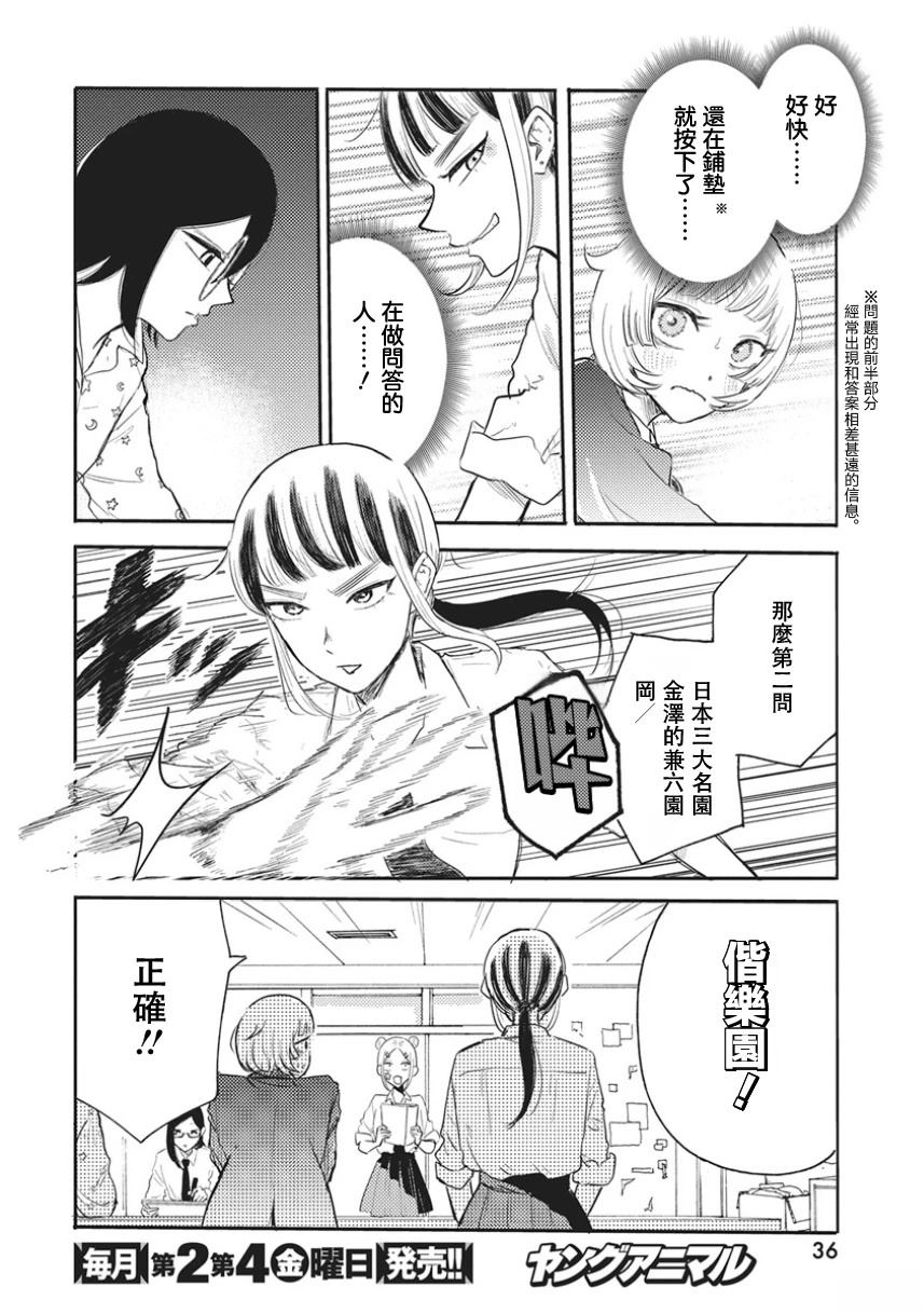 第1话25