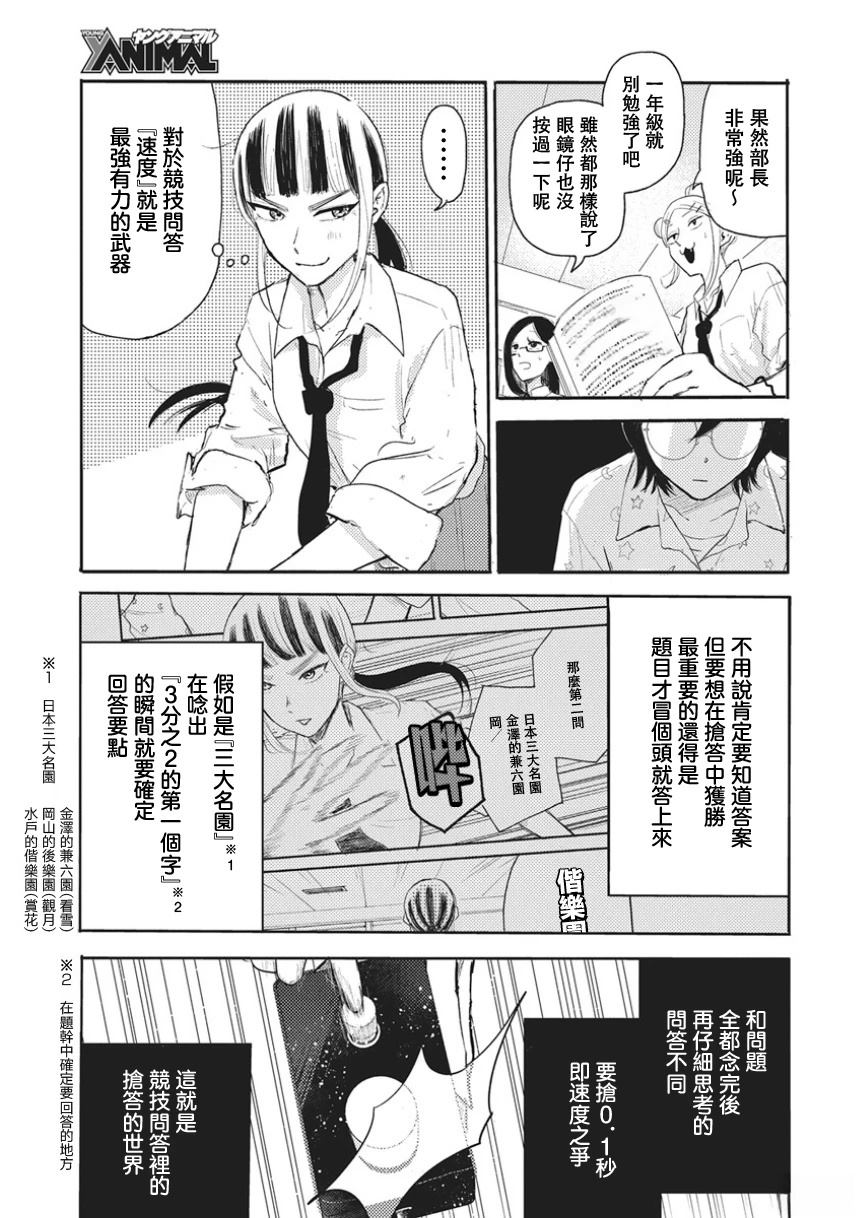 第1话26