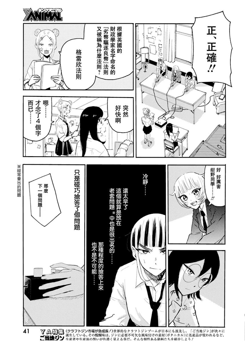 第1话30