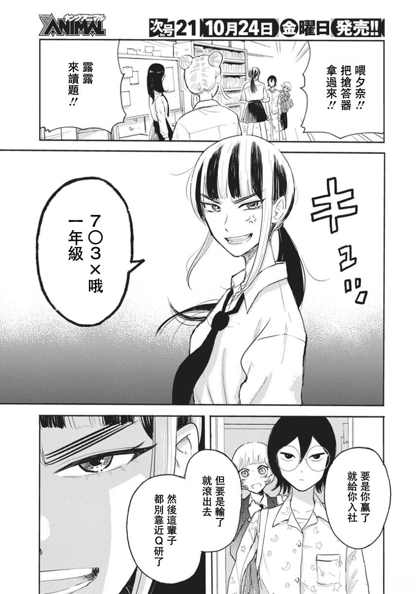 第1话20