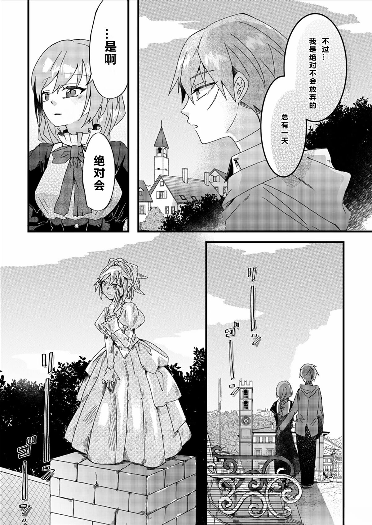 第1话26