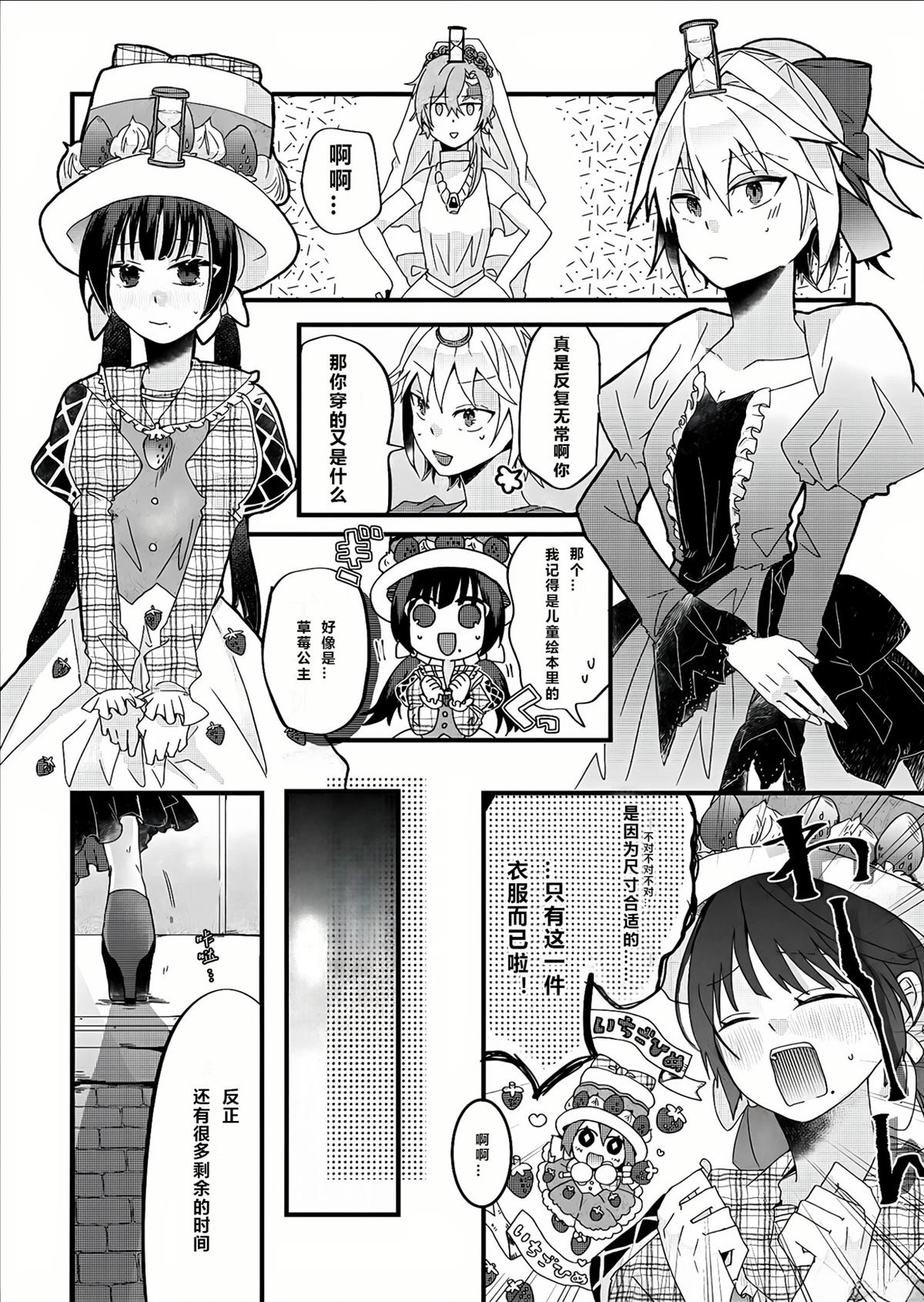 第1话17