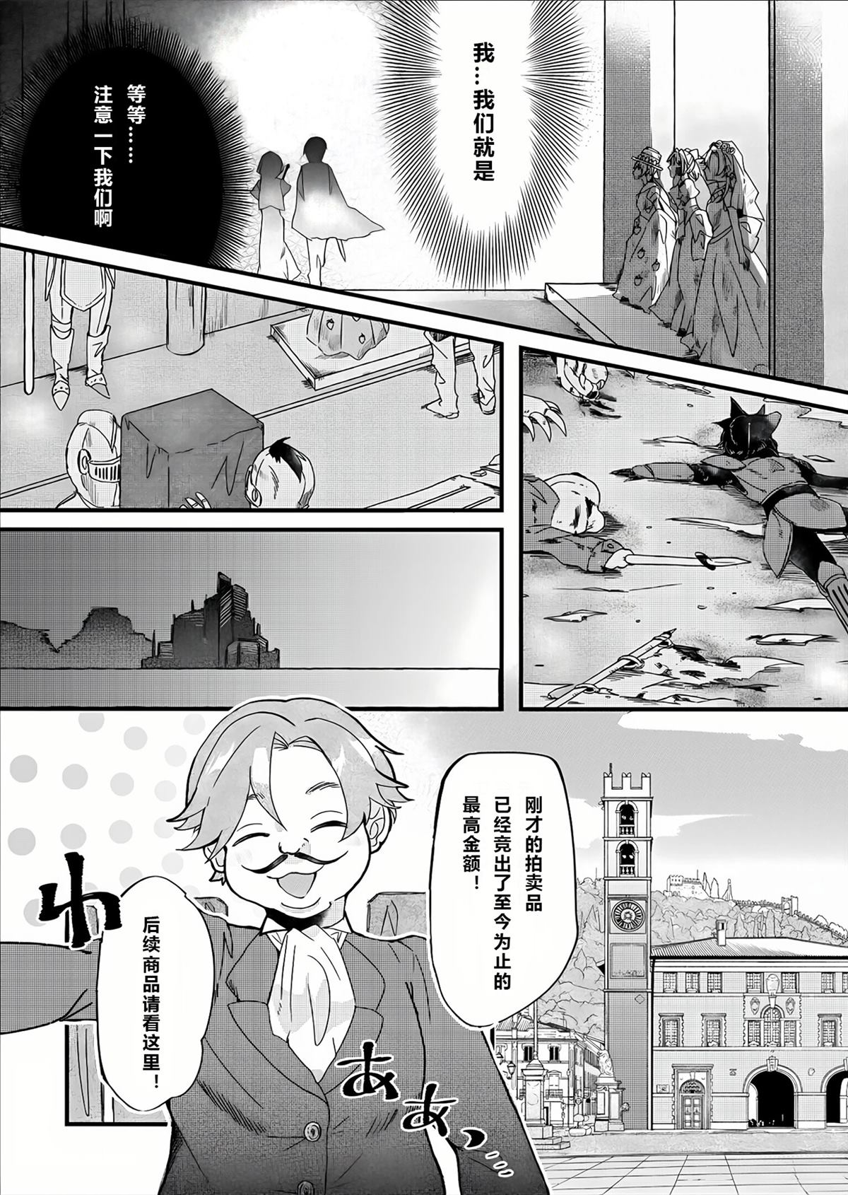 第1话23