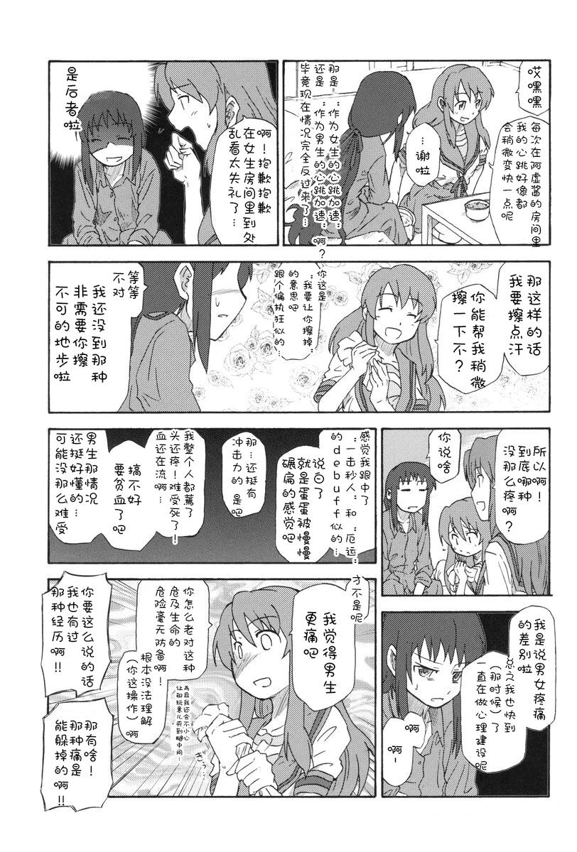 全一话31