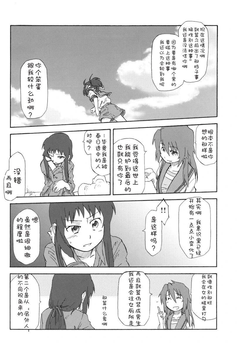 全一话38