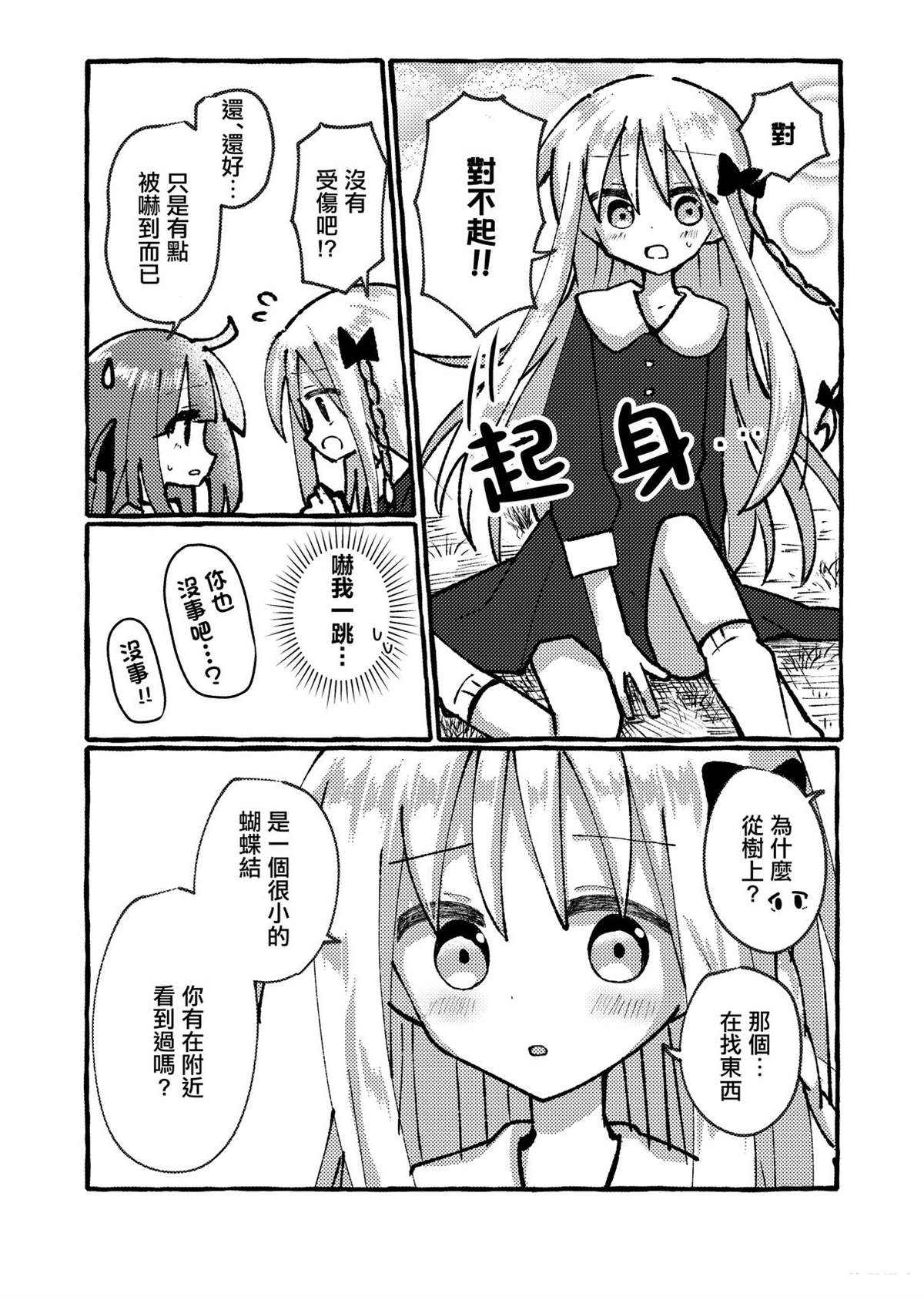 短篇12