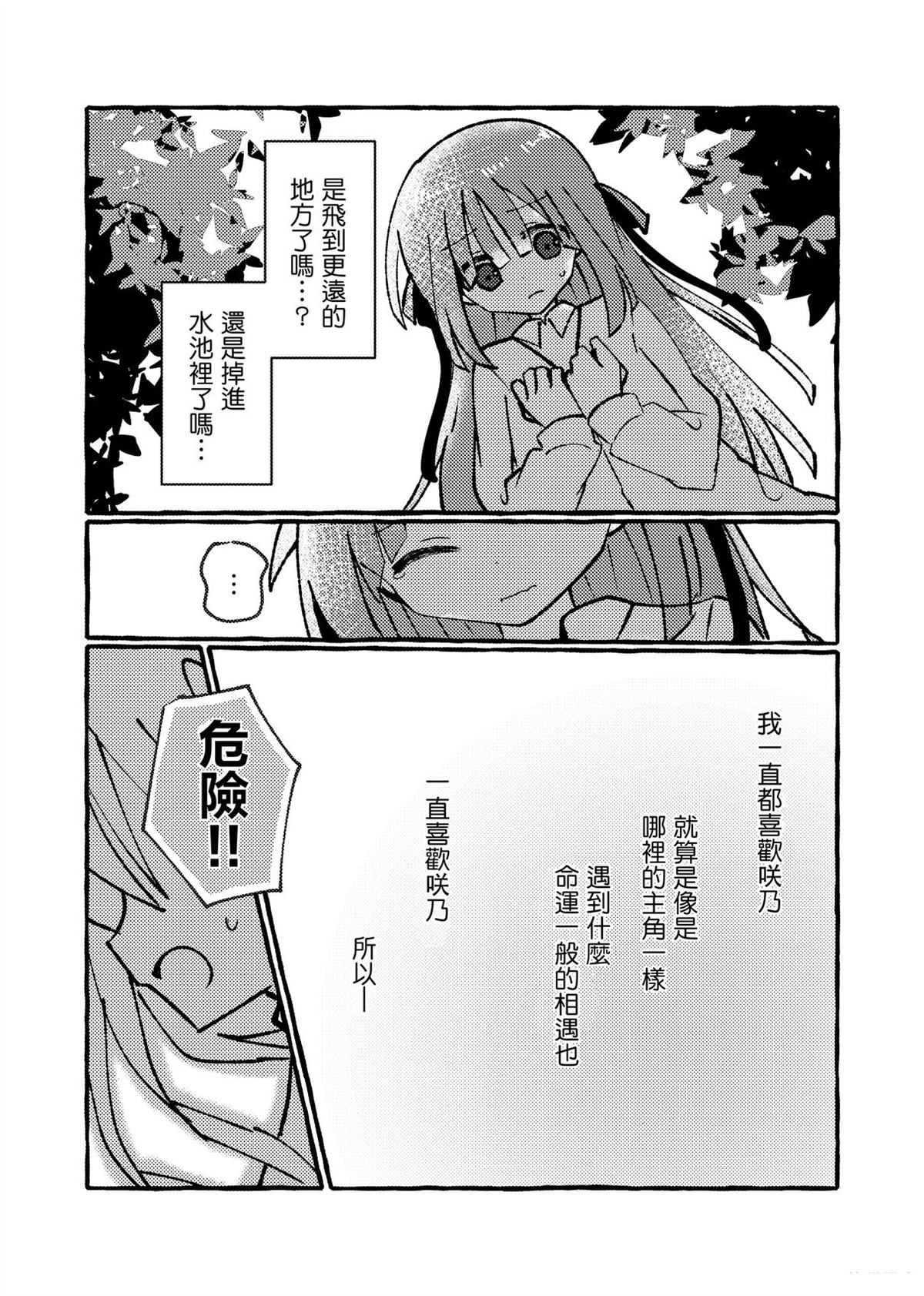 短篇10