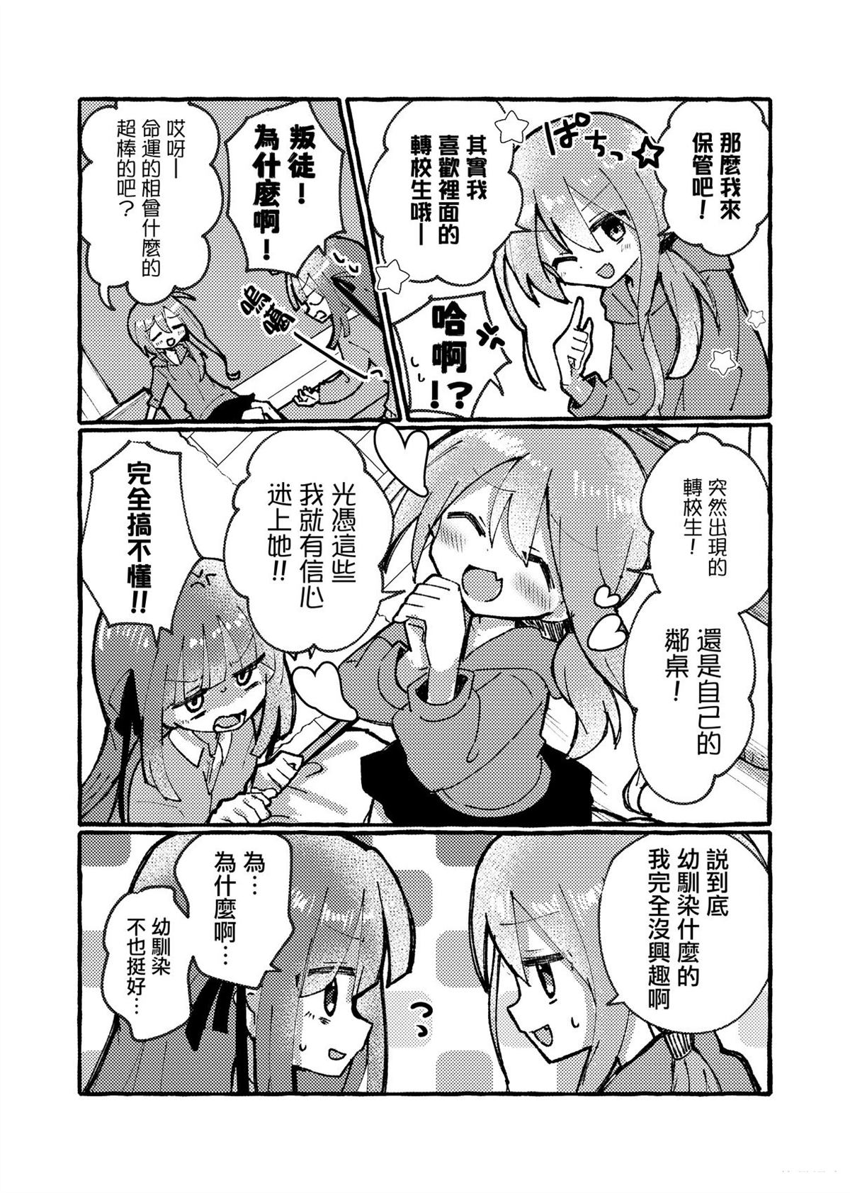 短篇3