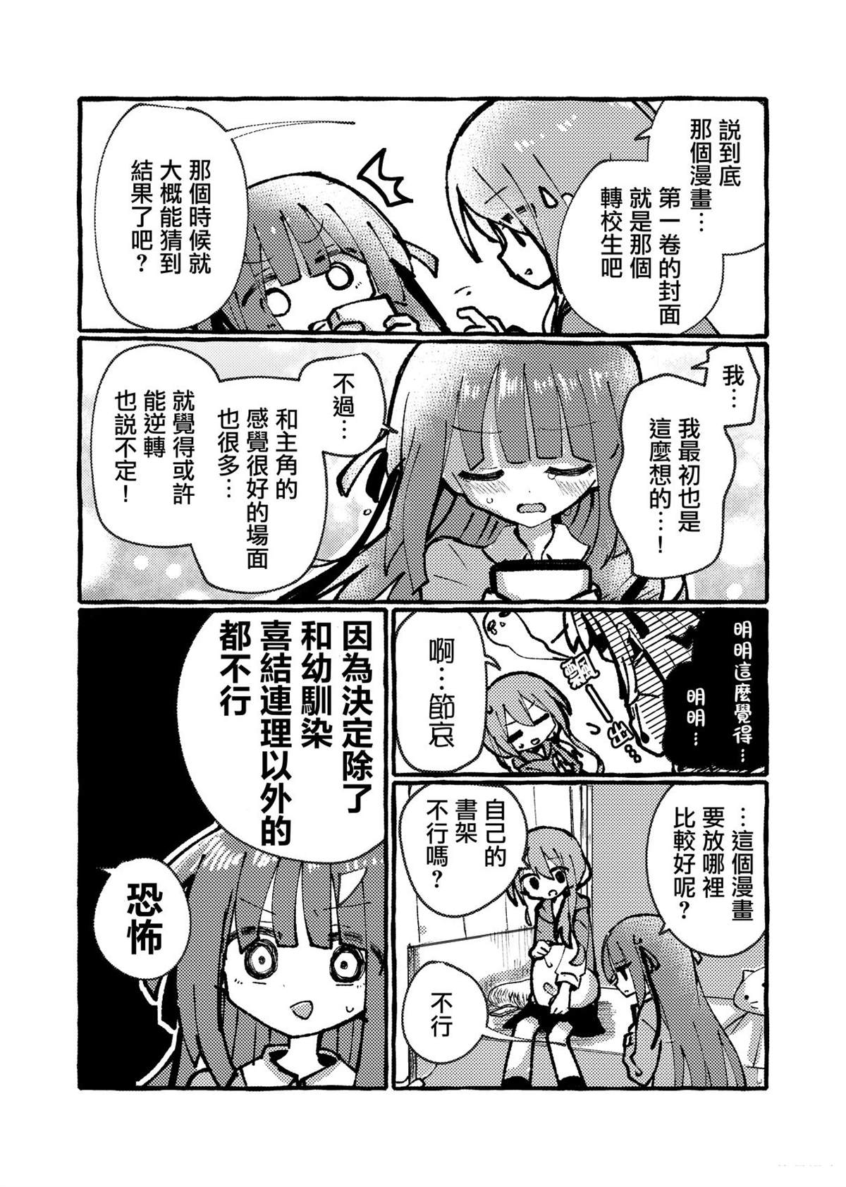 短篇2