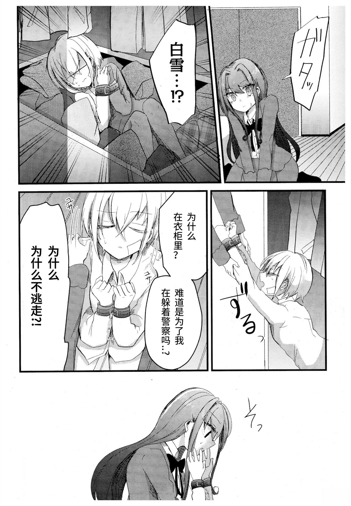 短篇16