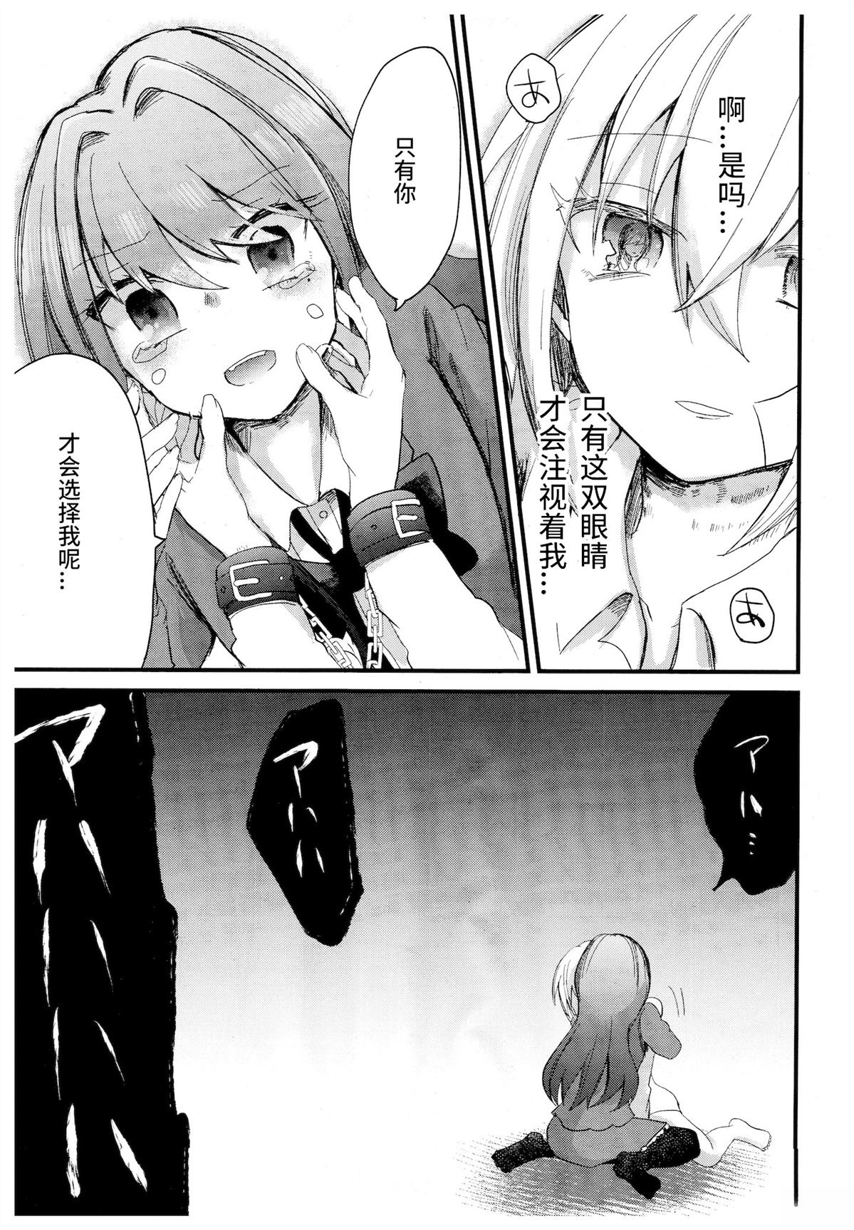 短篇17