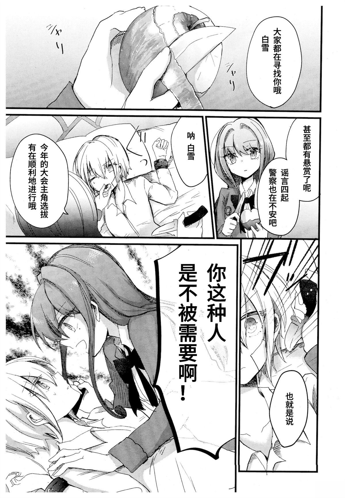 短篇1