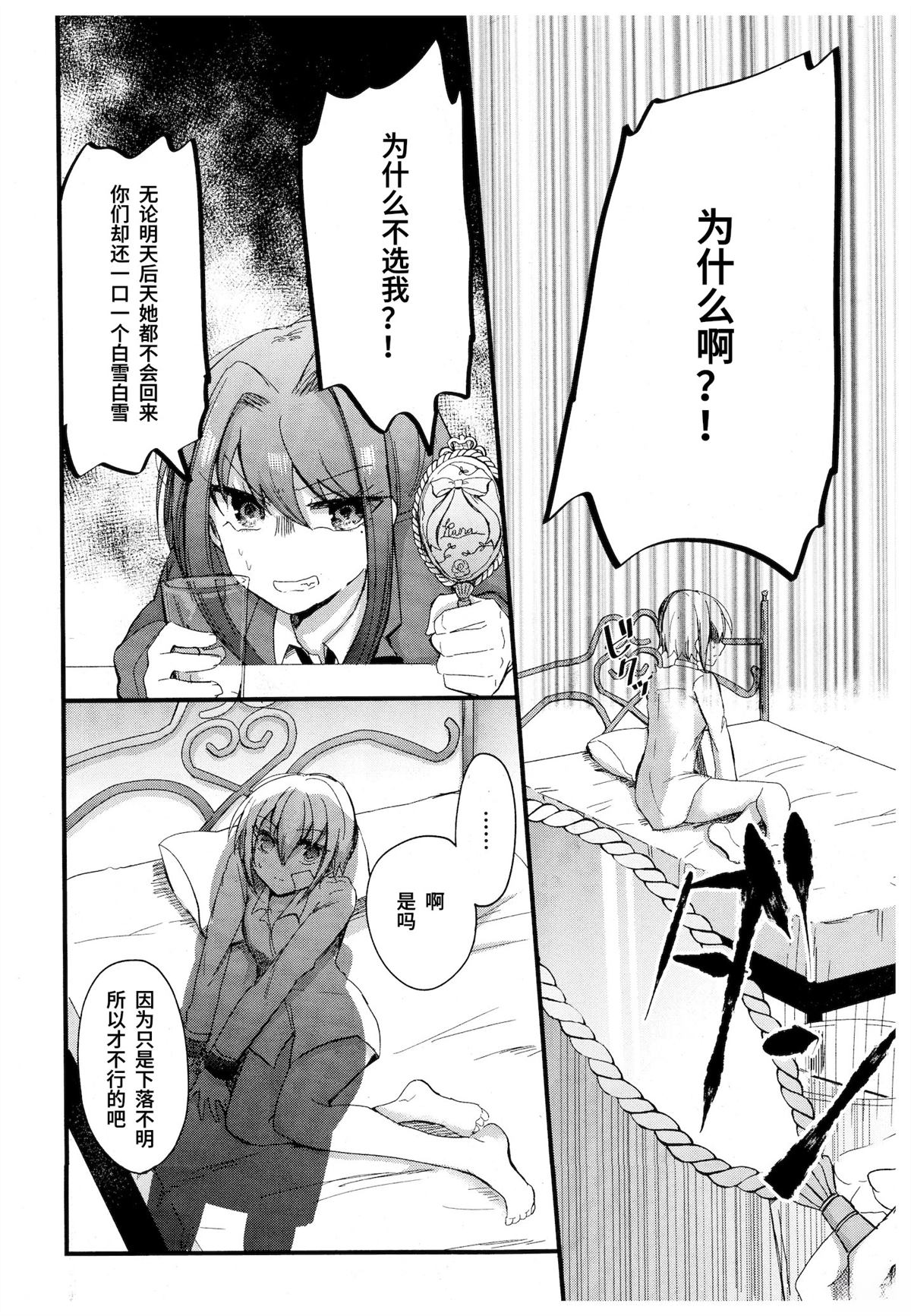 短篇8