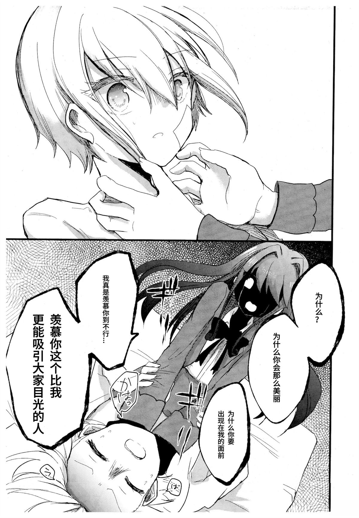 短篇9