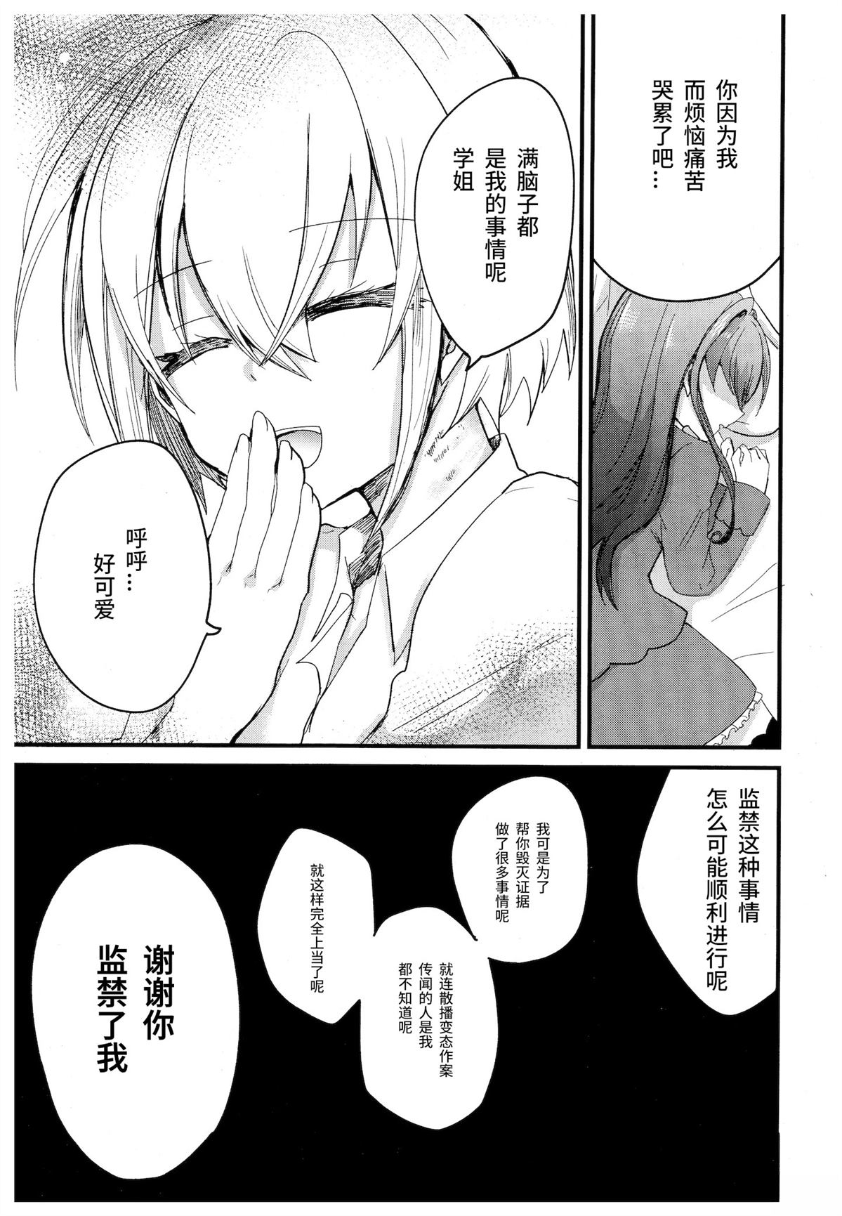 短篇19