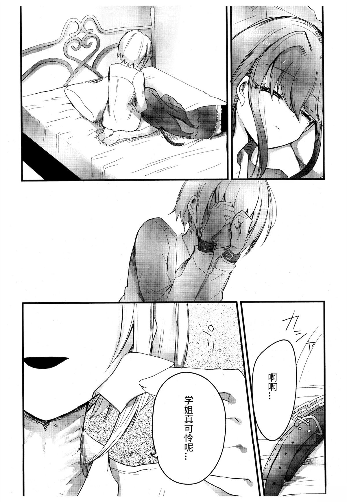 短篇18