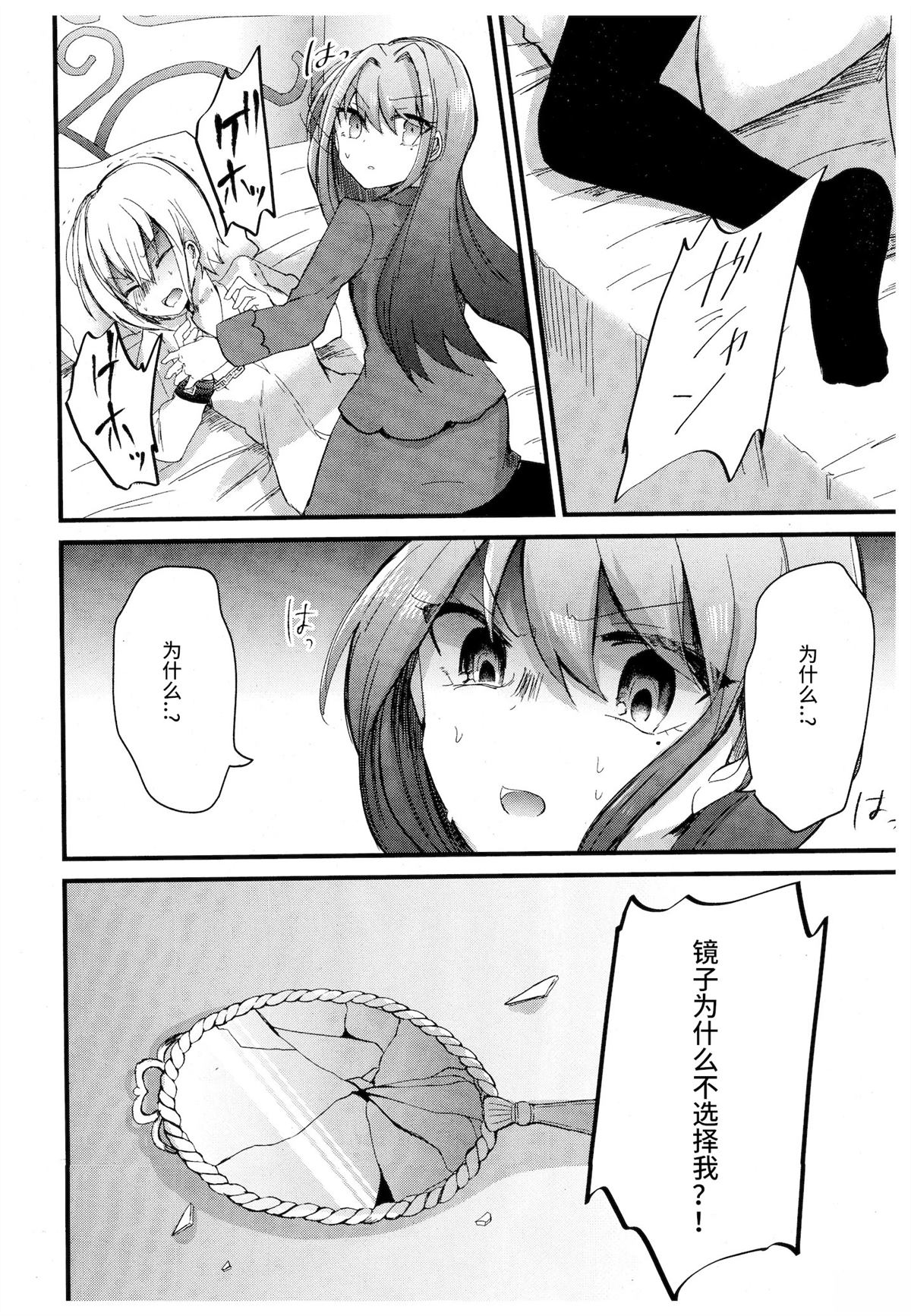 短篇10